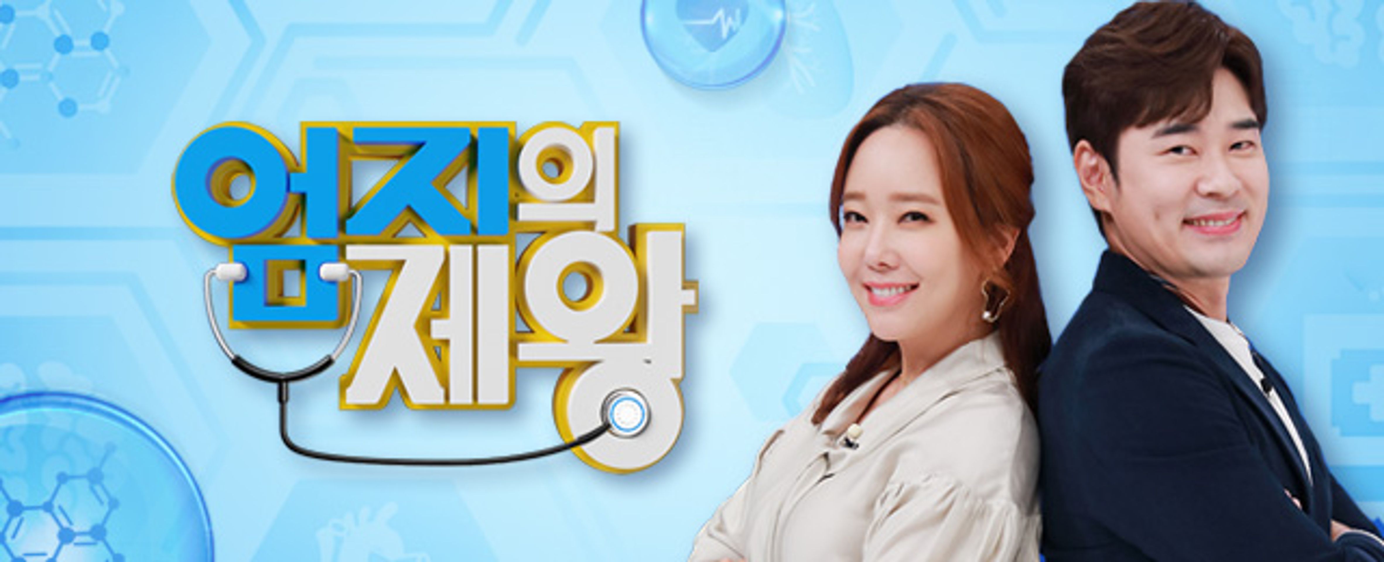 엄지의 제왕