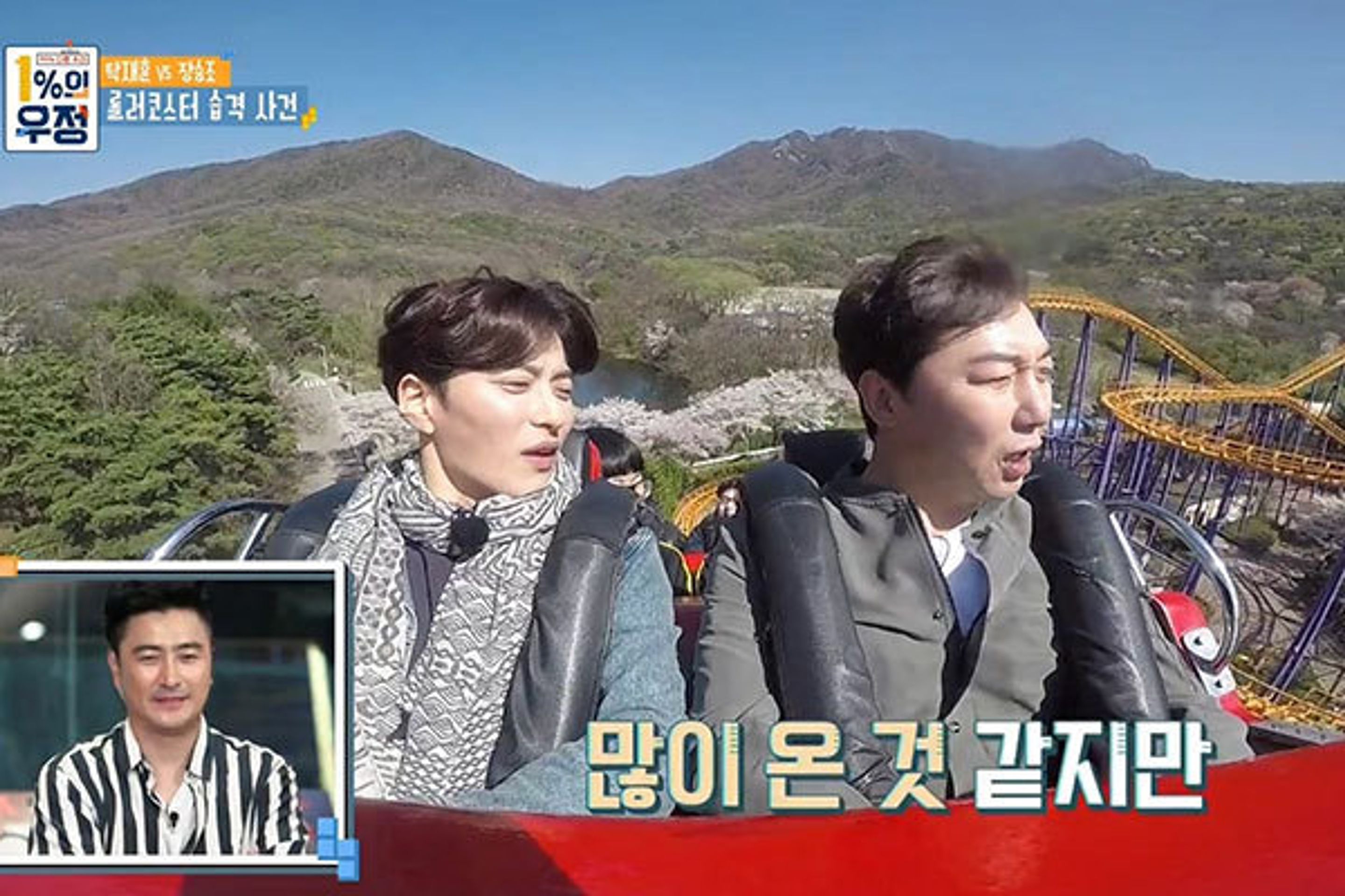 1%의 우정