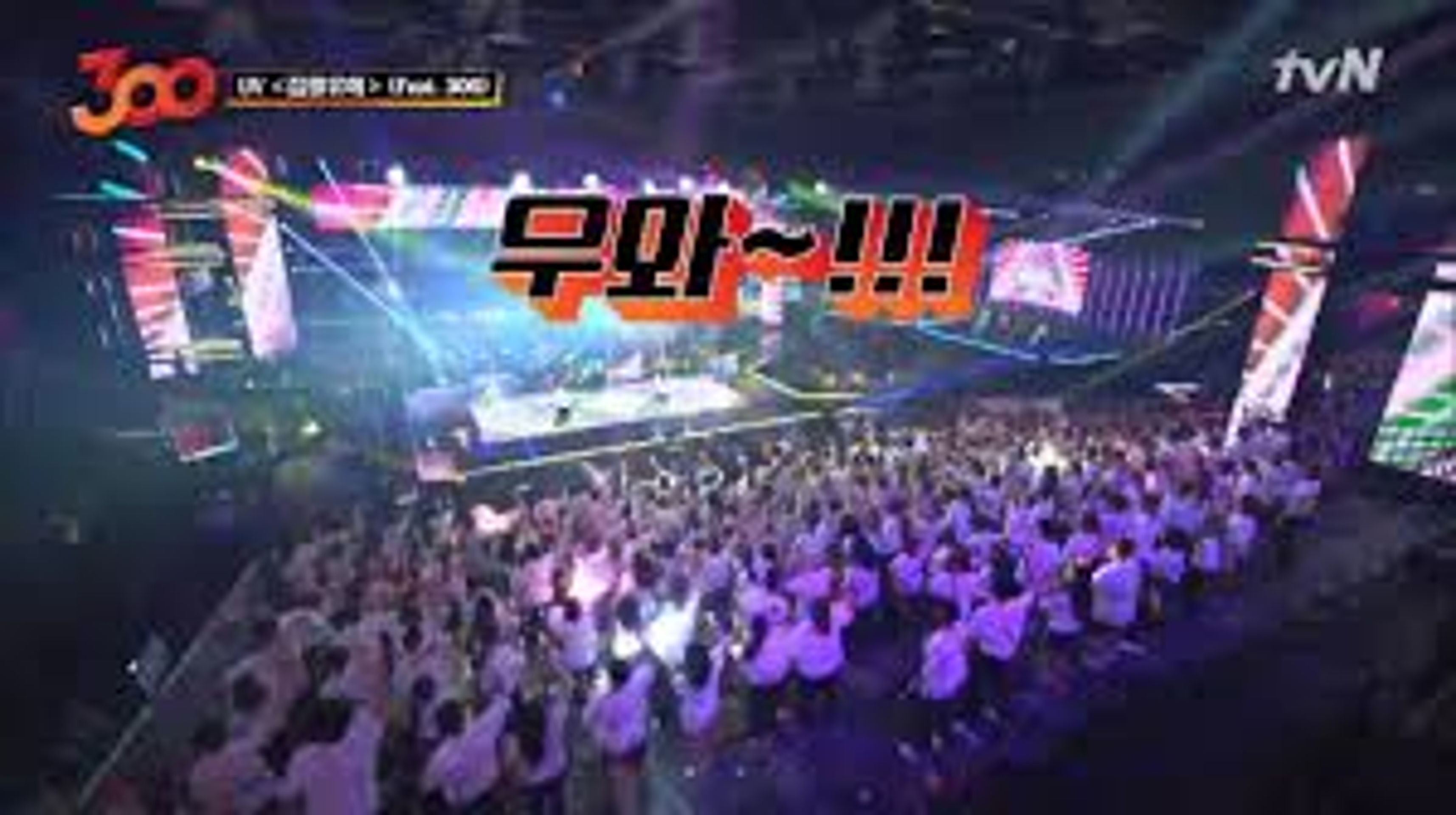 300 엑스투