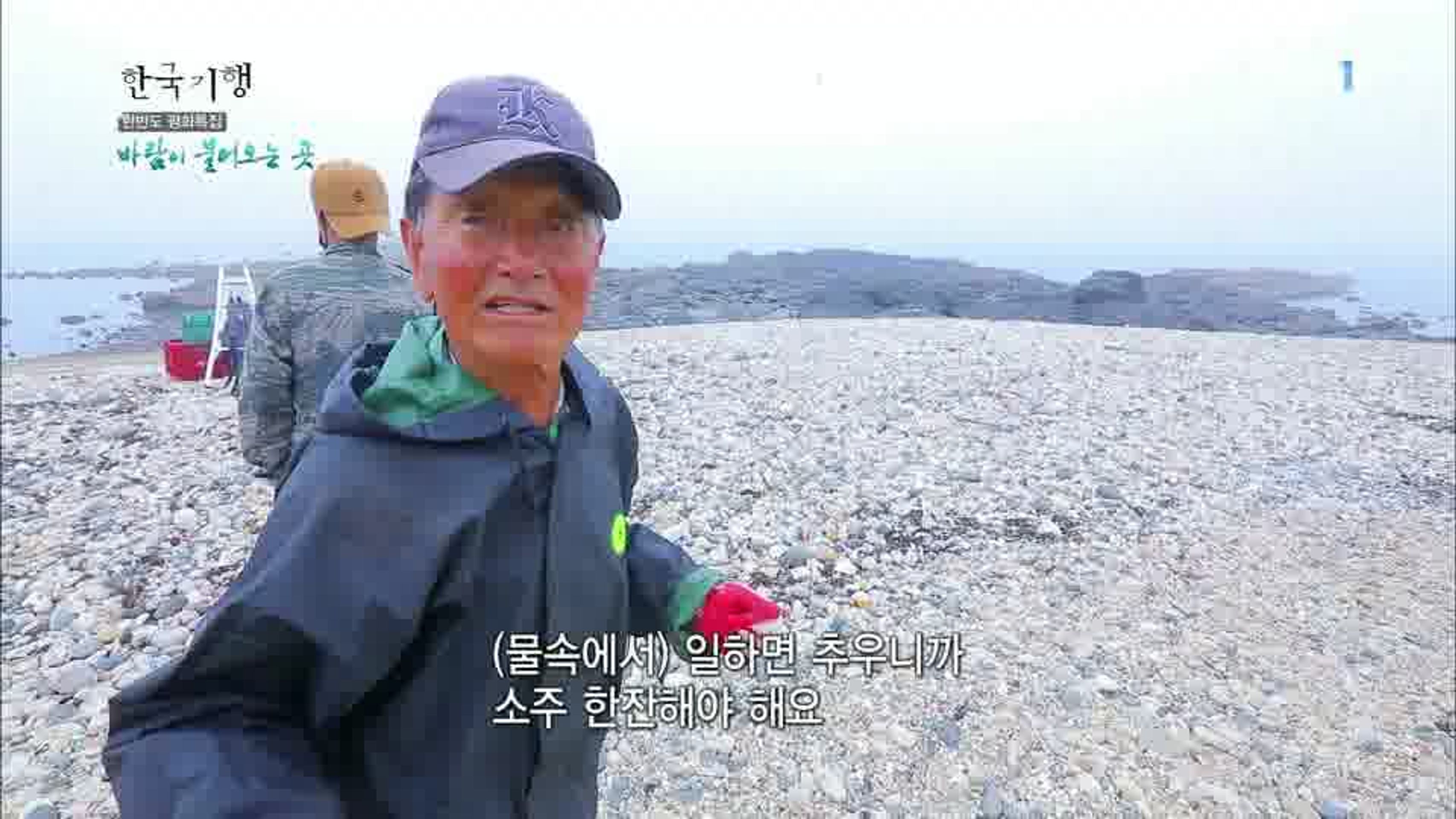 한국기행: 한반도 평화특집, 바람이 불어오는 곳