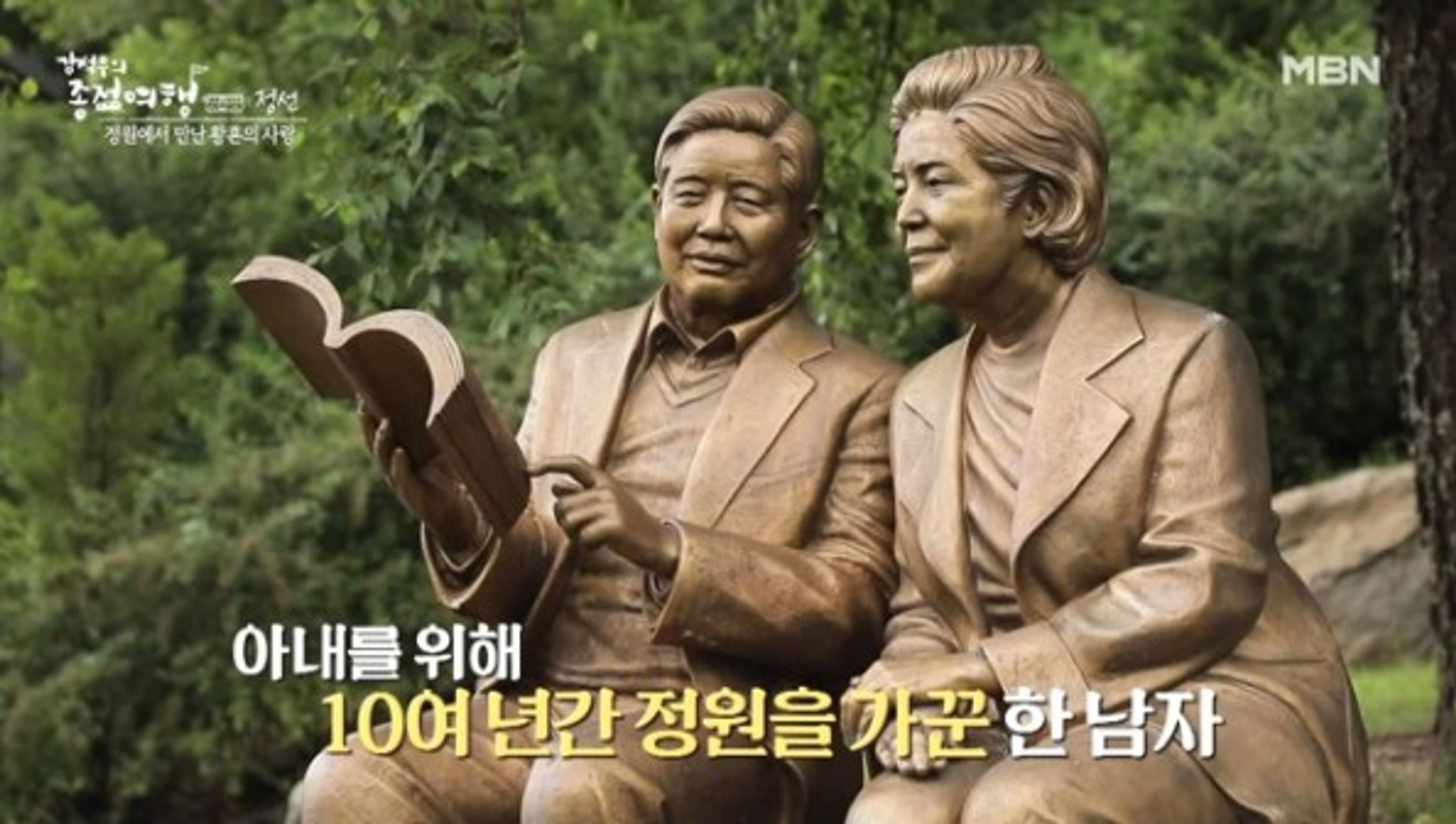 강석우의 종점여행 시즌1