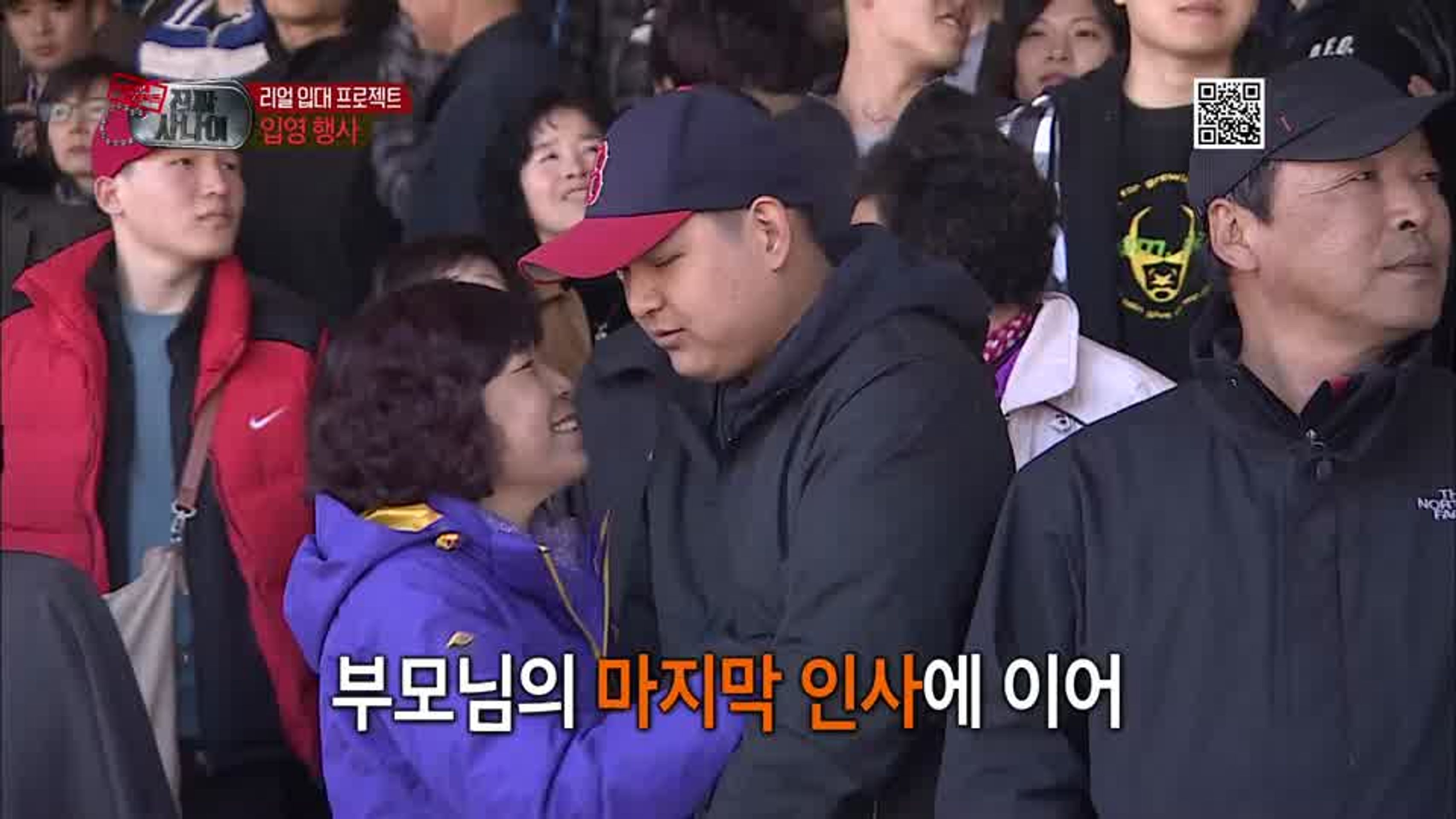진짜 사나이