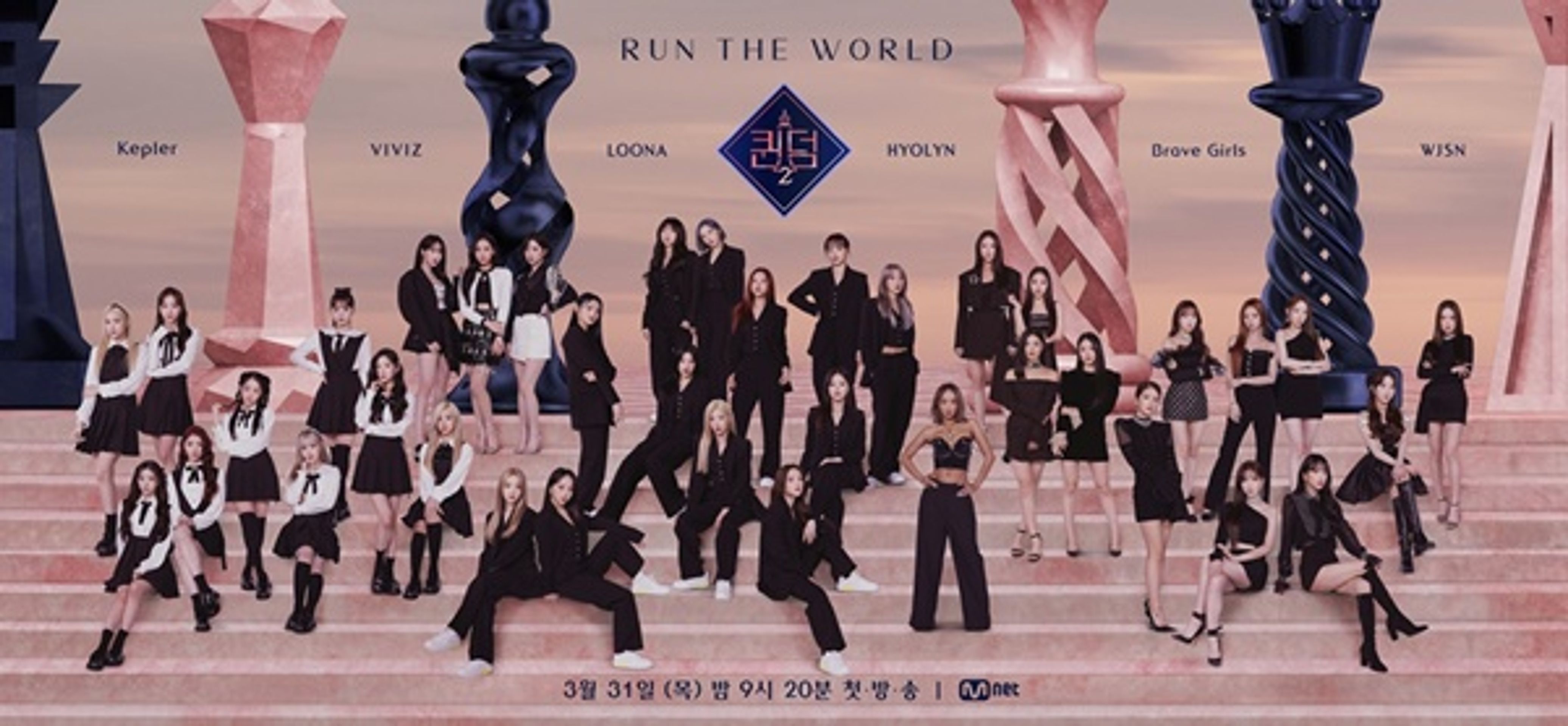 퀸덤 시즌 2