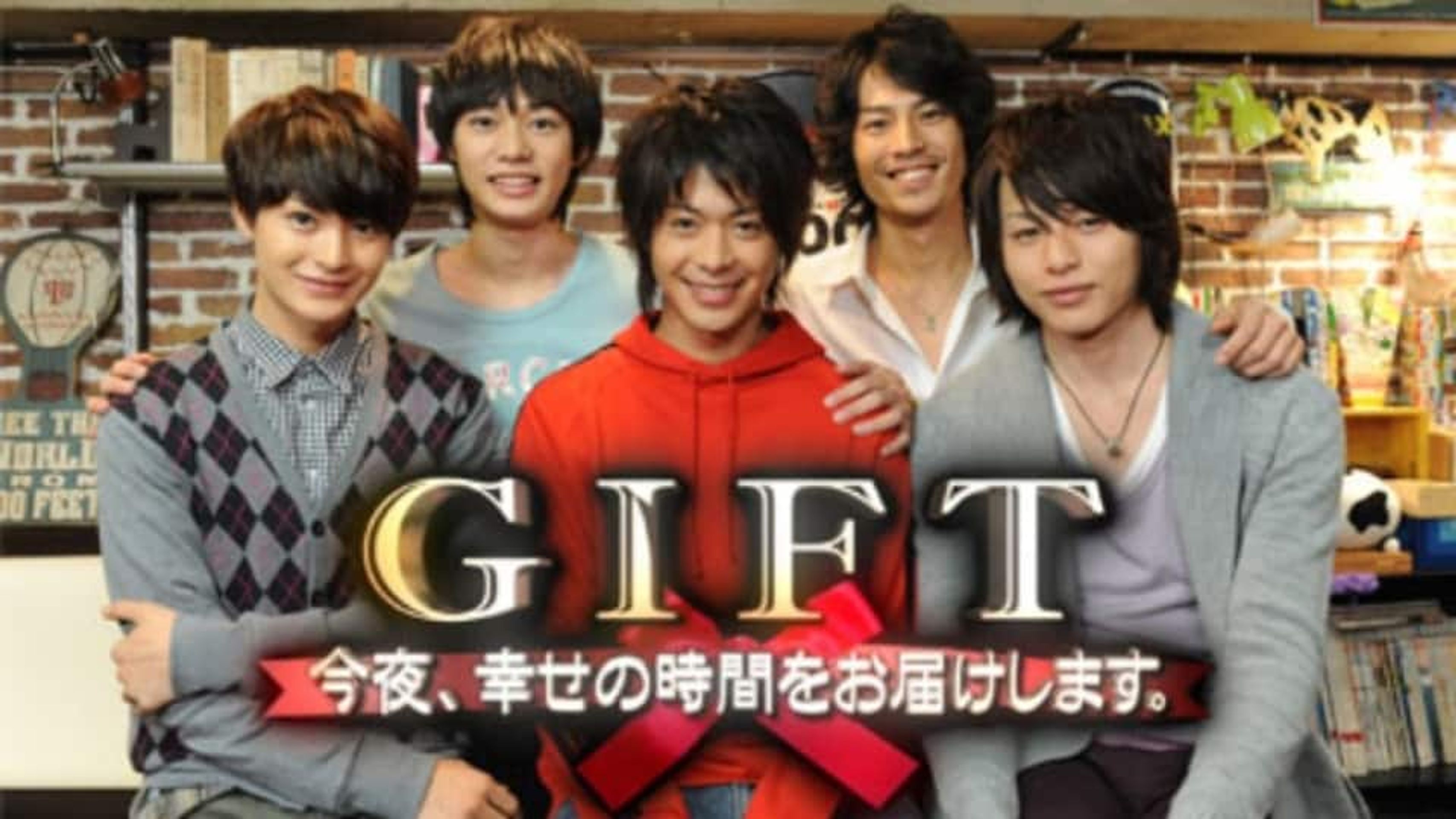 GIFT ~오늘 밤, 행복한 시간을 선사합니다~