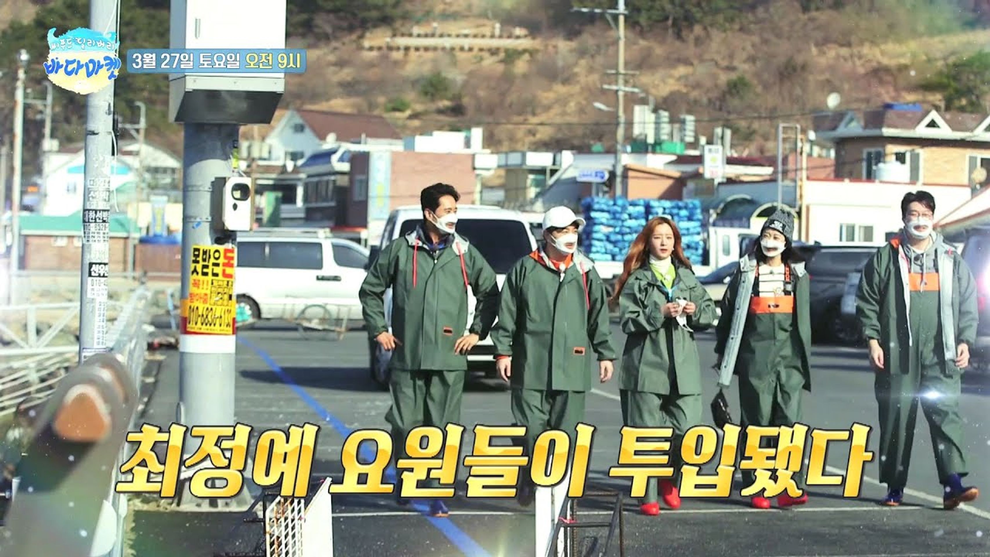 씨푸드 딜리버리 바다마켓