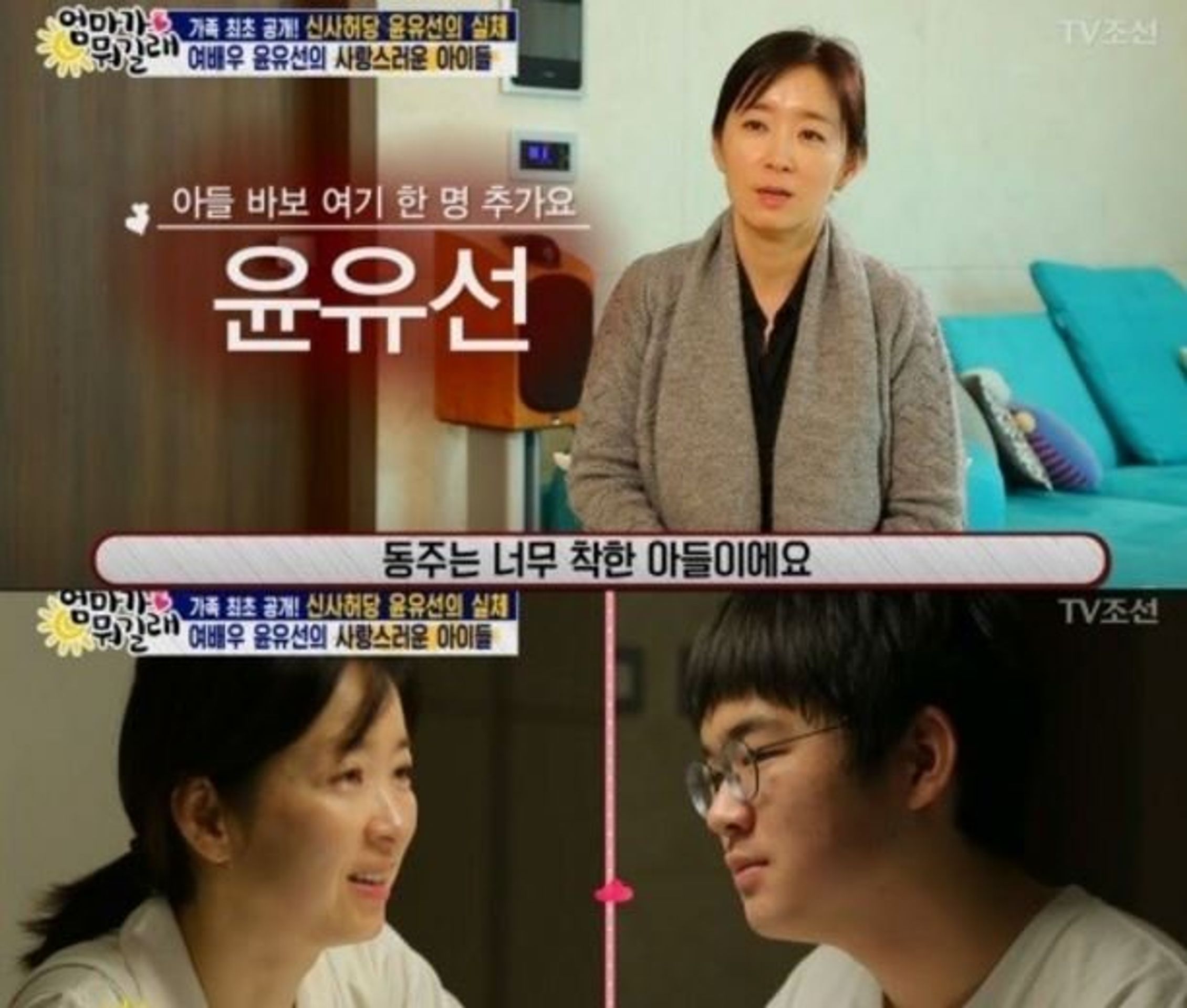 엄마가 뭐길래