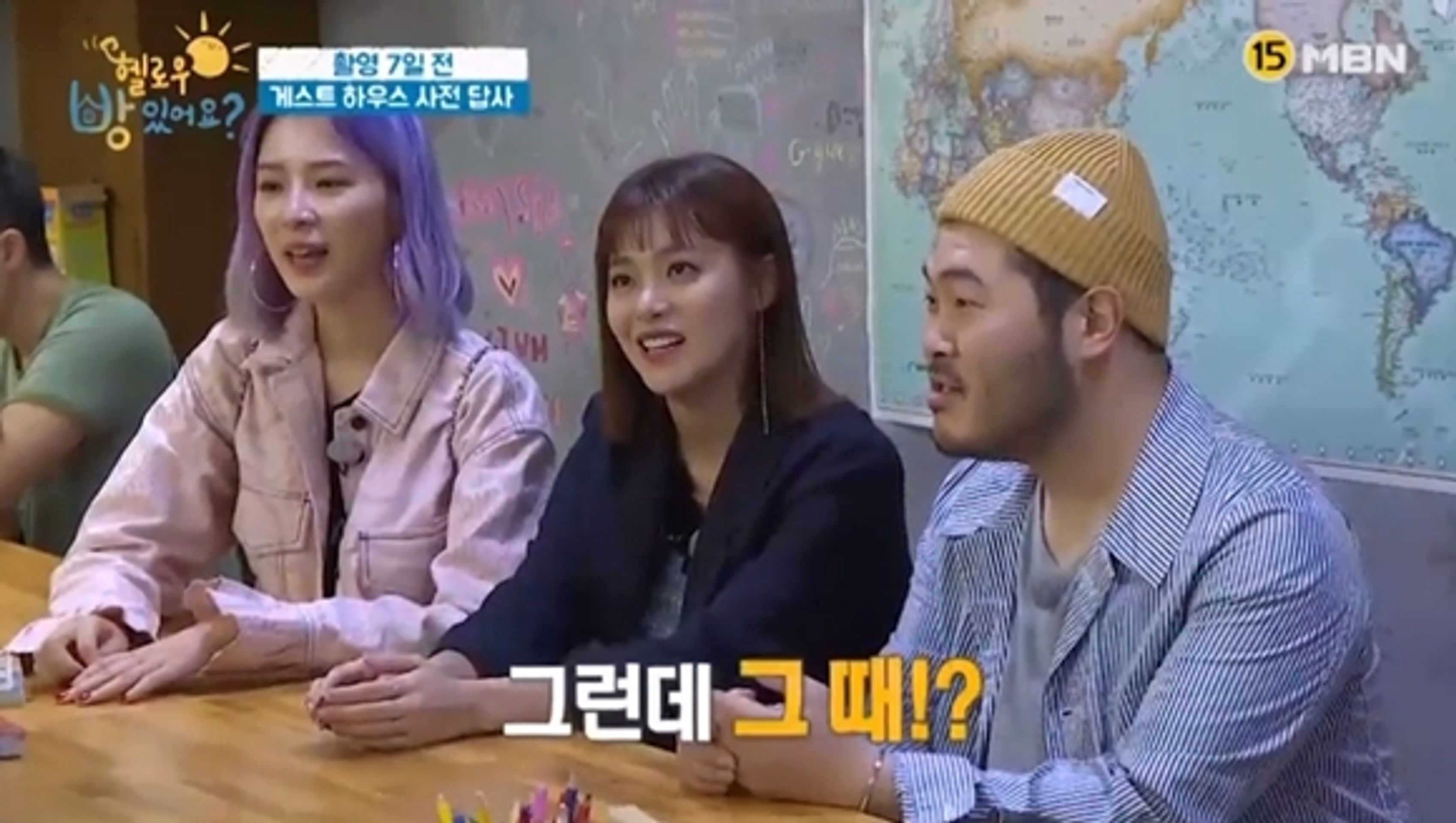 헬로우 방 있어요?