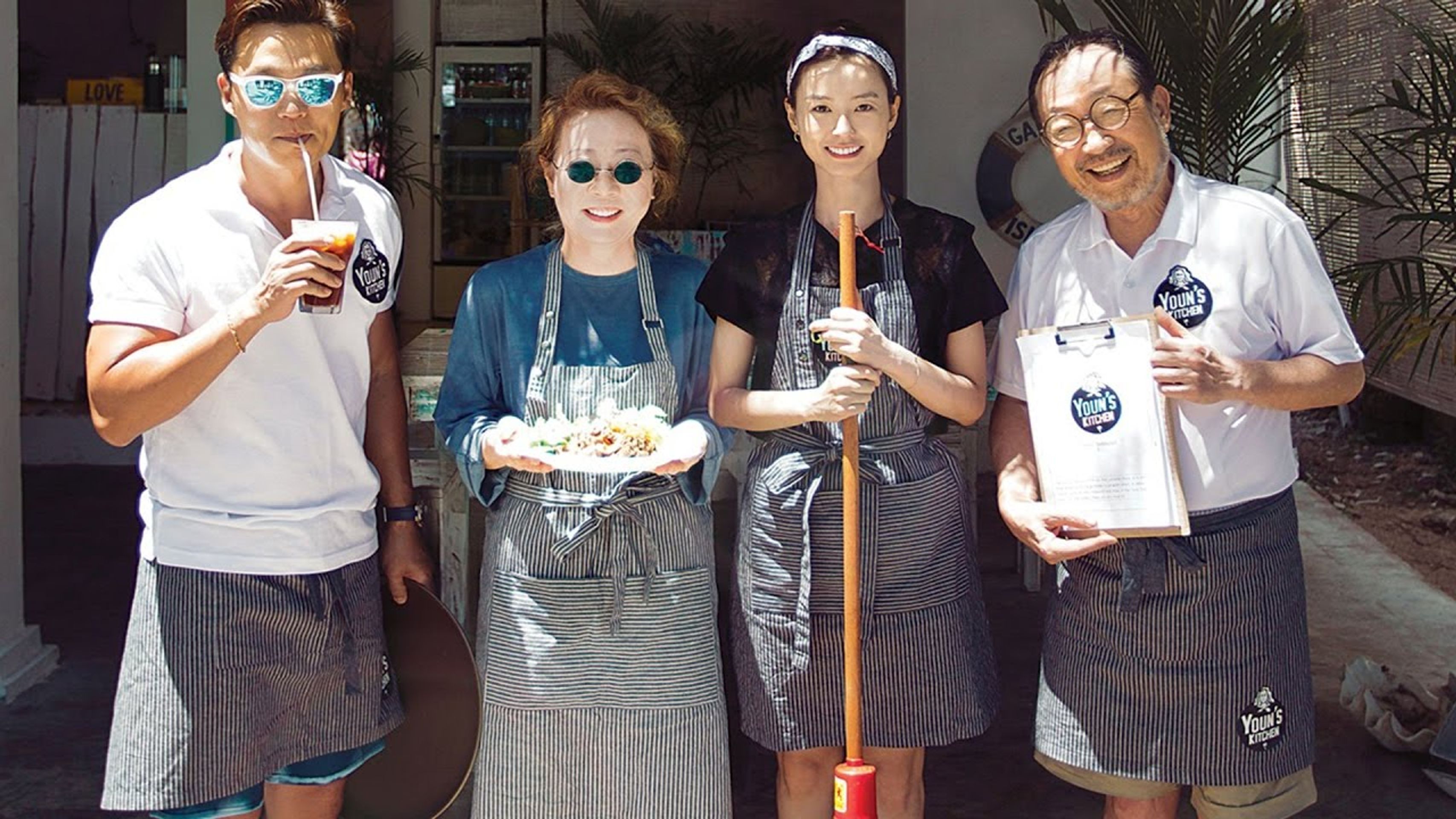 윤식당