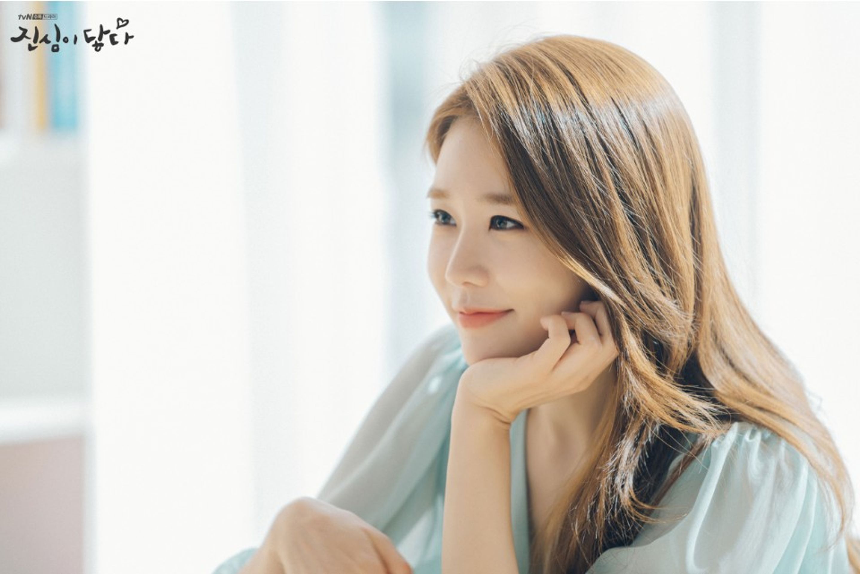 진심이 닿다