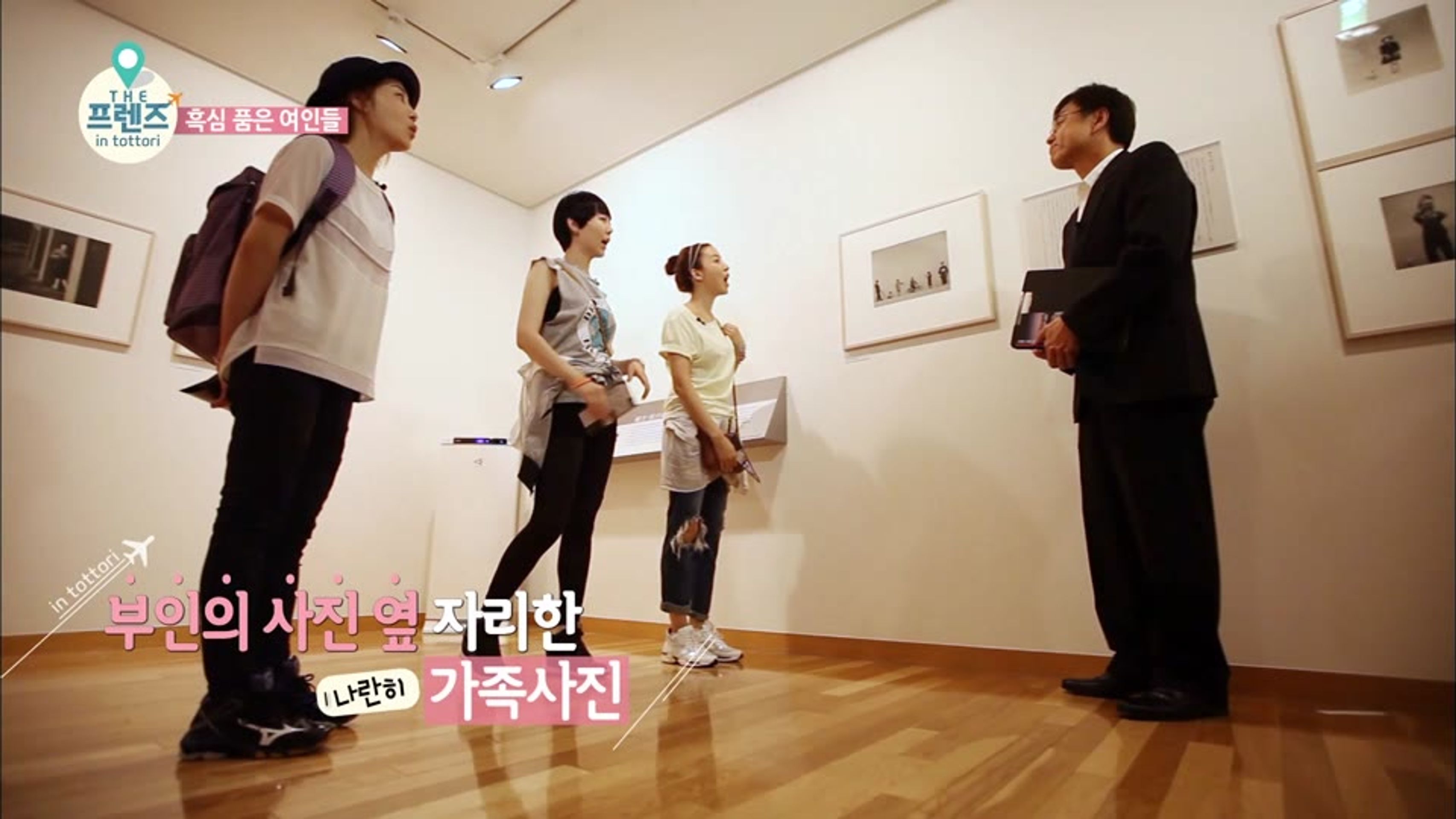 THE 프렌즈 in 돗토리