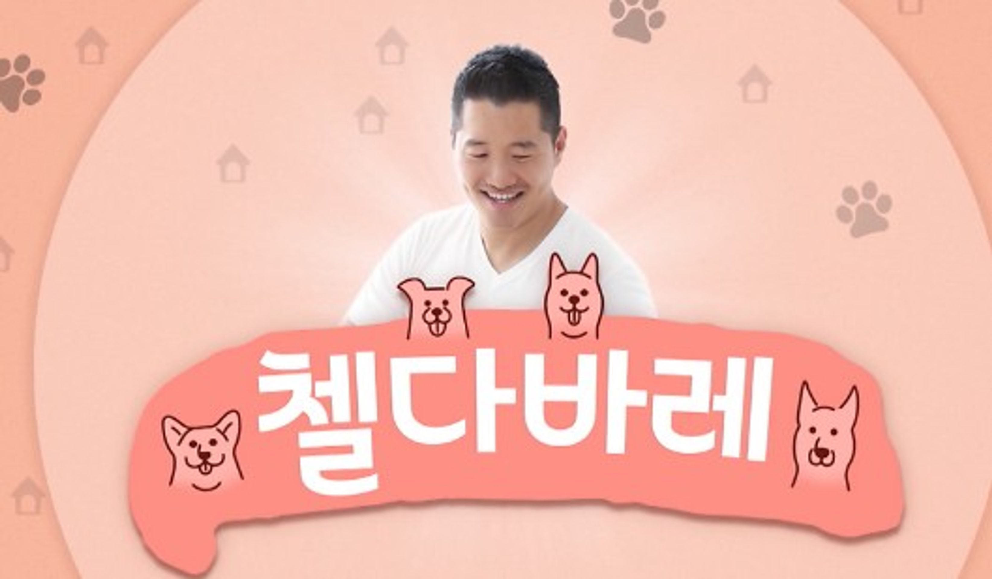 첼다바레