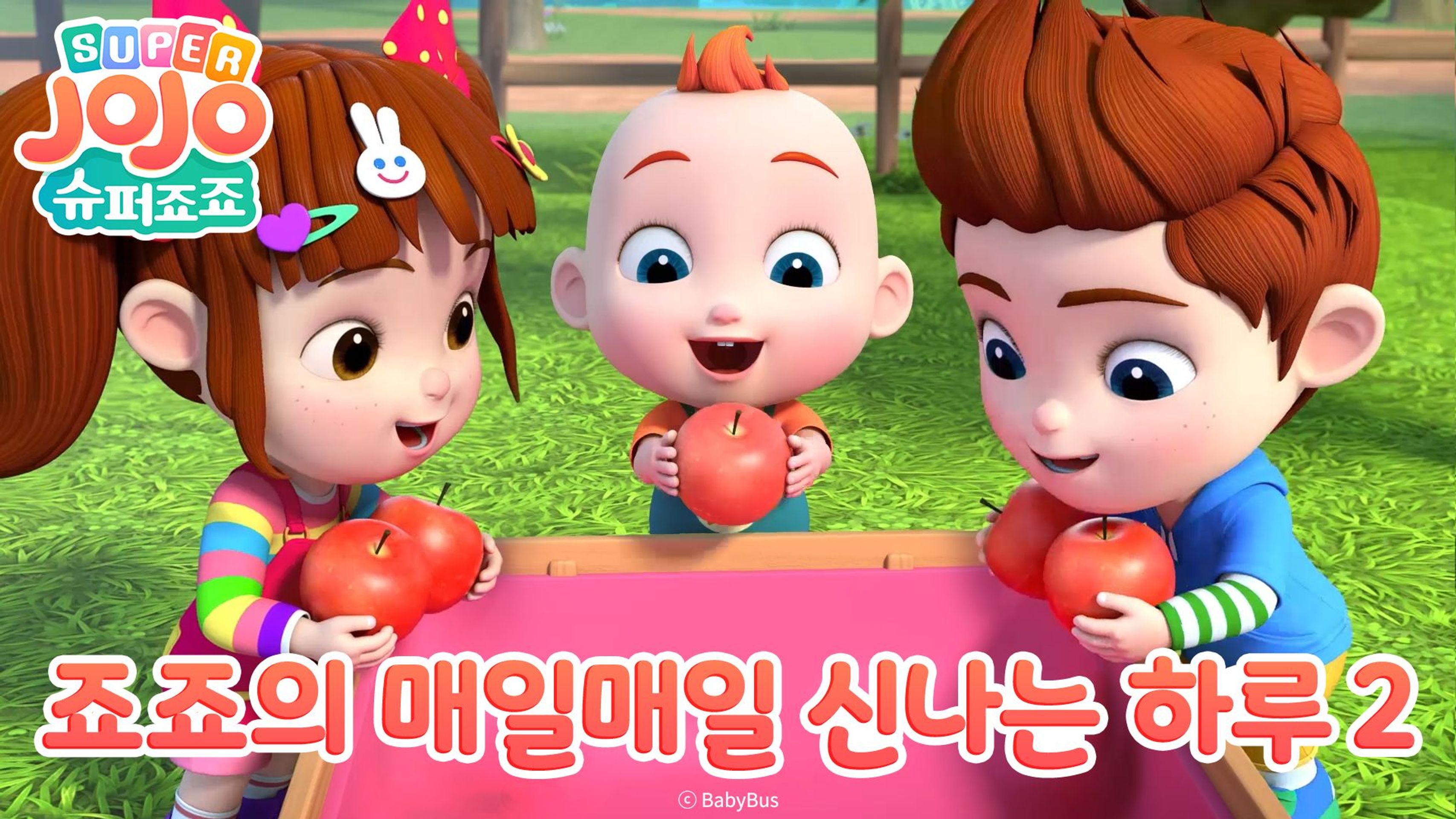 슈퍼죠죠: 죠죠의 매일매일 신나는 하루 시즌 2