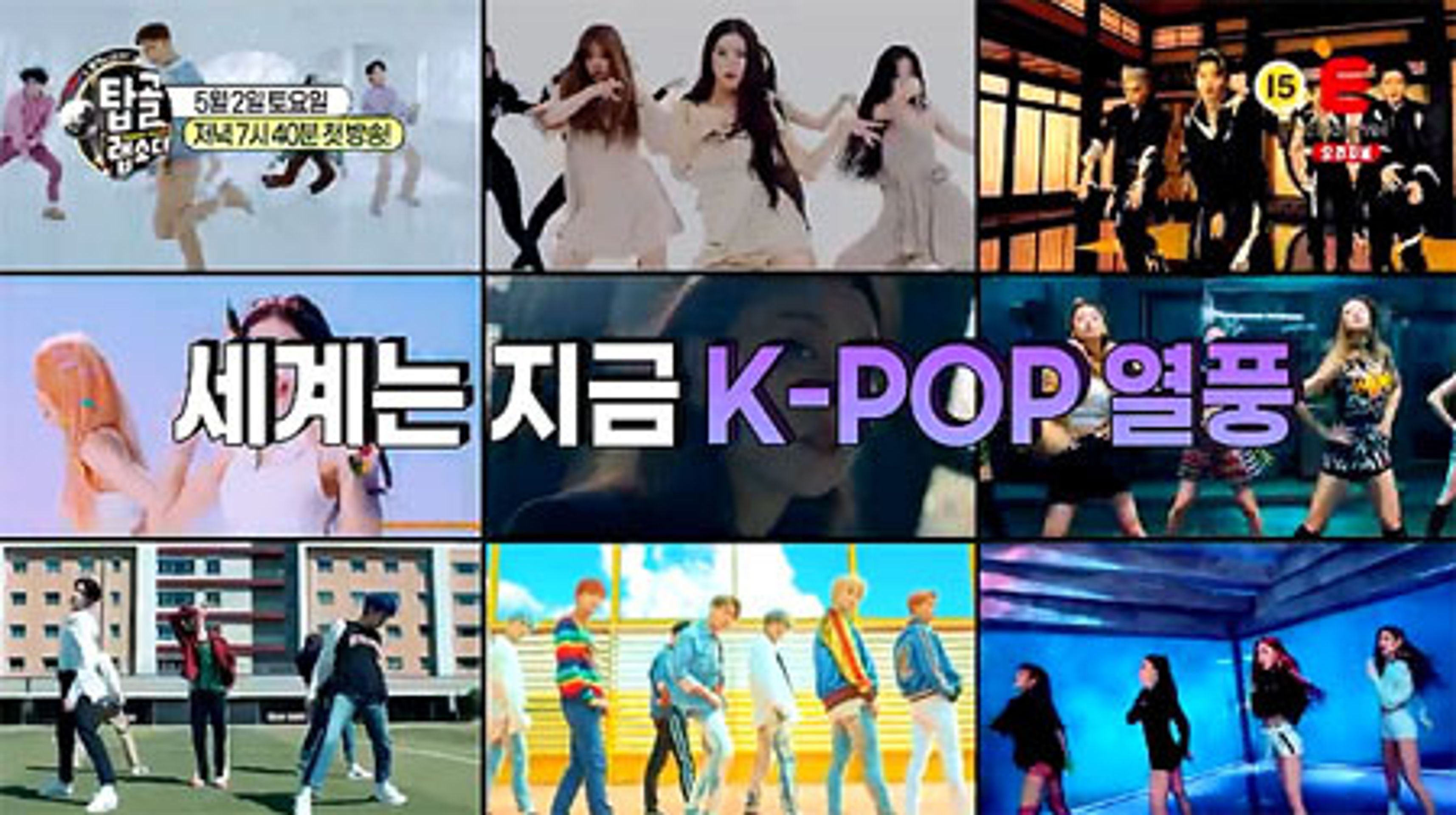 탑골 랩소디: k-pop도 통역이 되나요?