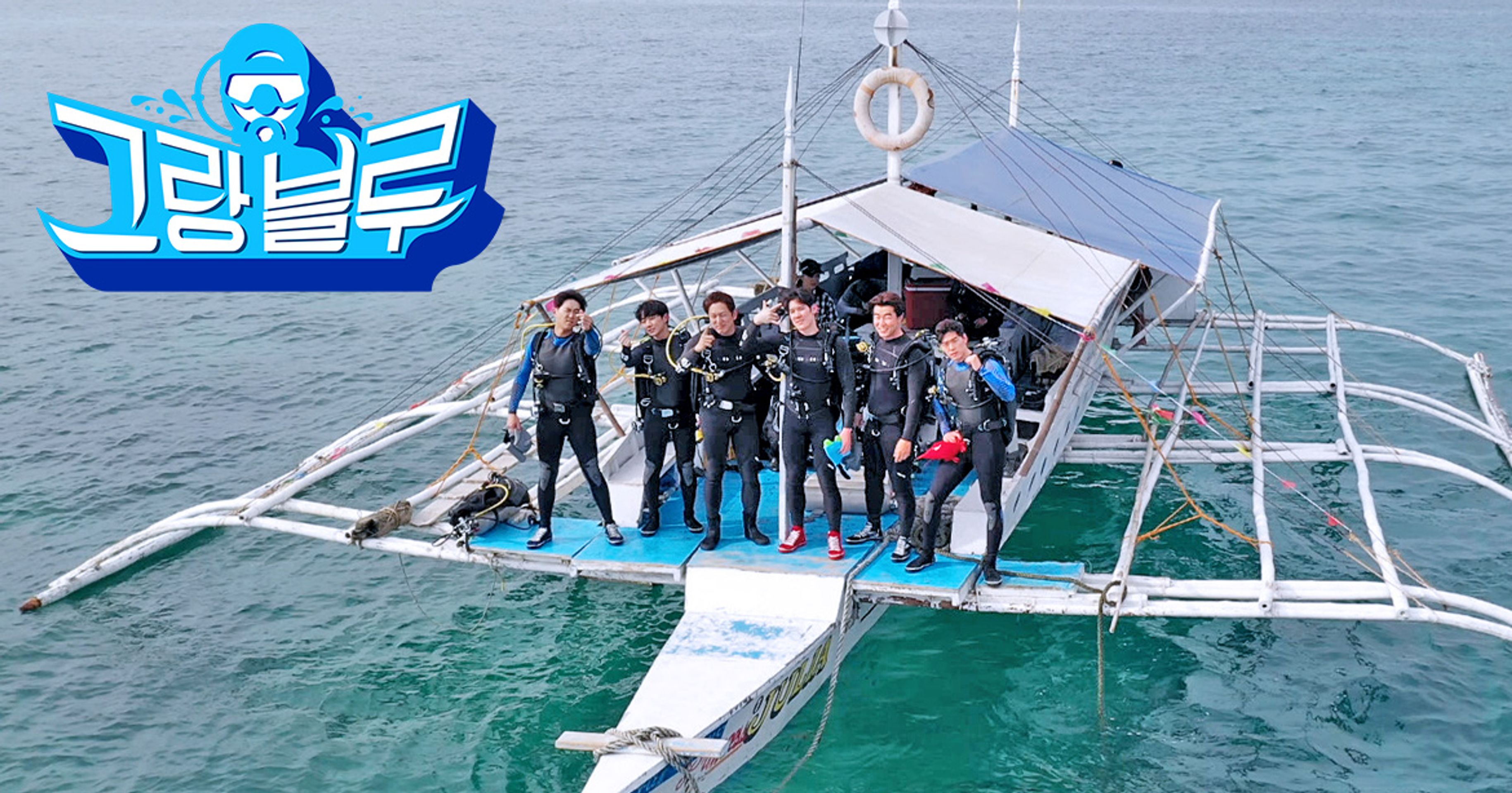 그랑블루