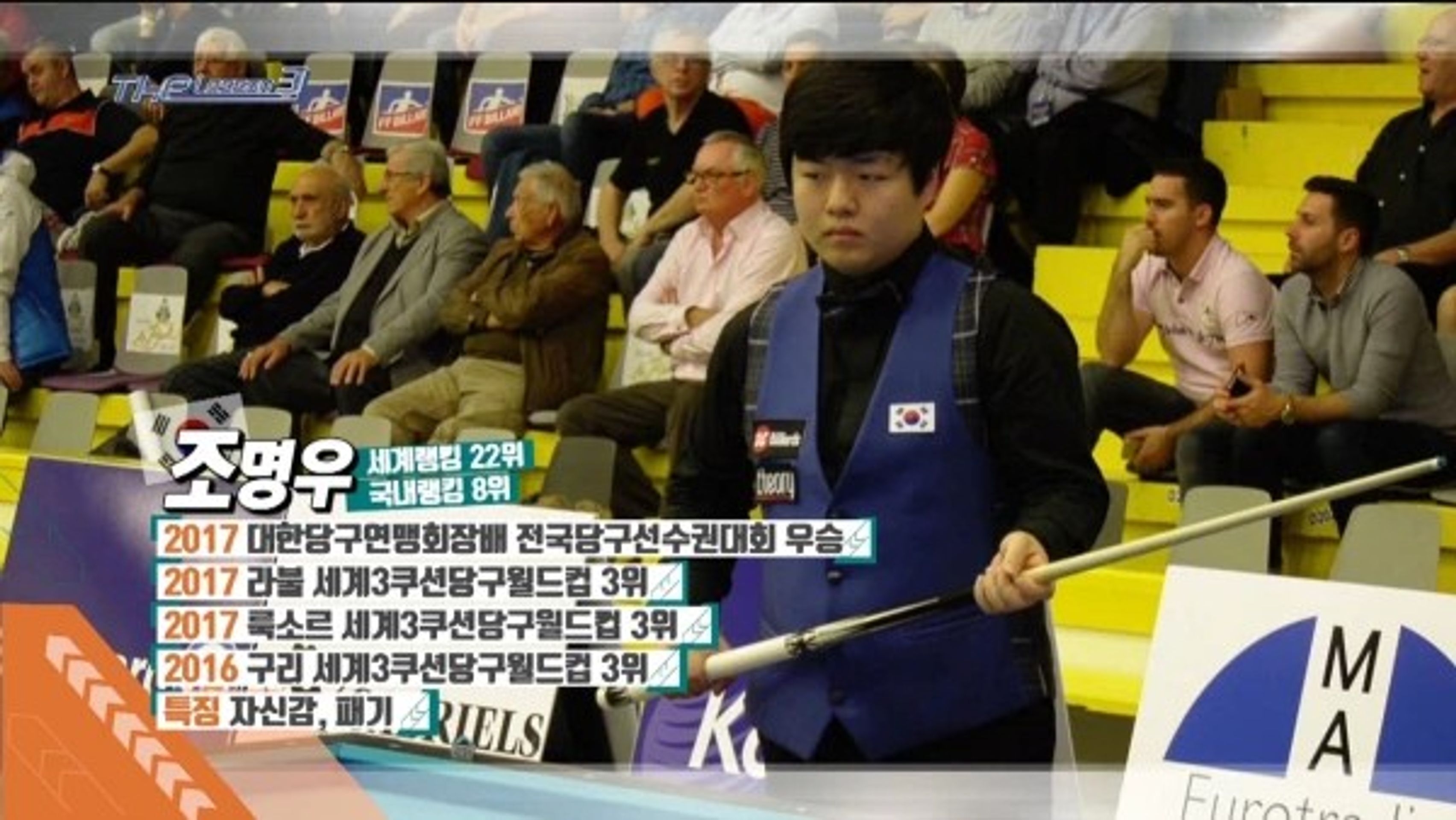 The Lesson 시즌3 <조명우>