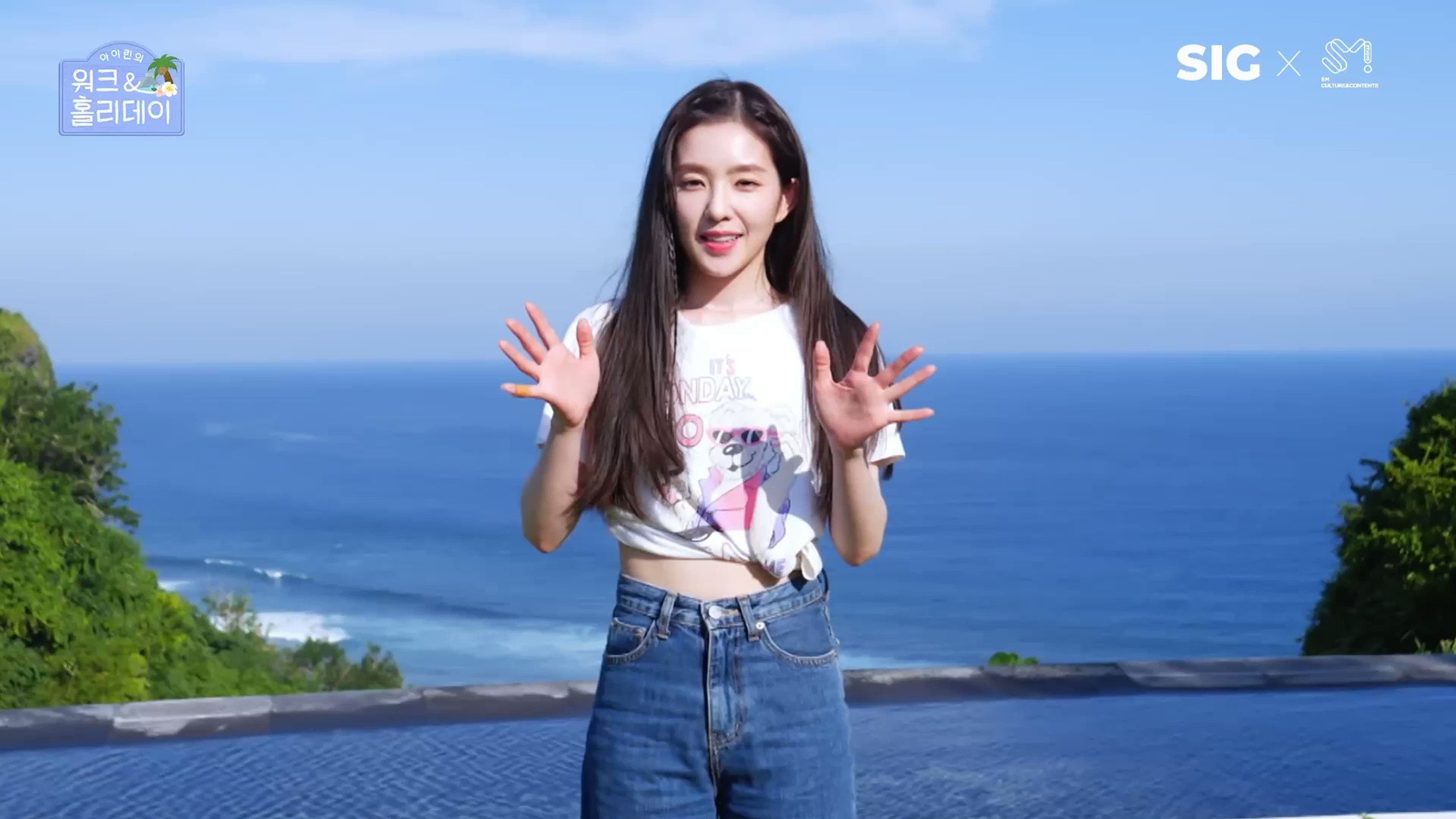 아이린의 워크＆홀리데이