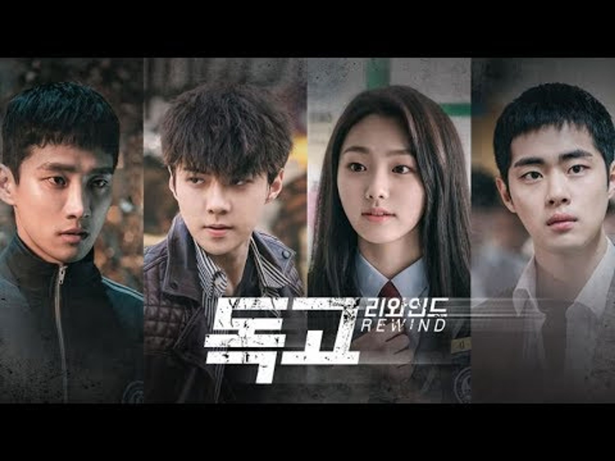 독고 리와인드