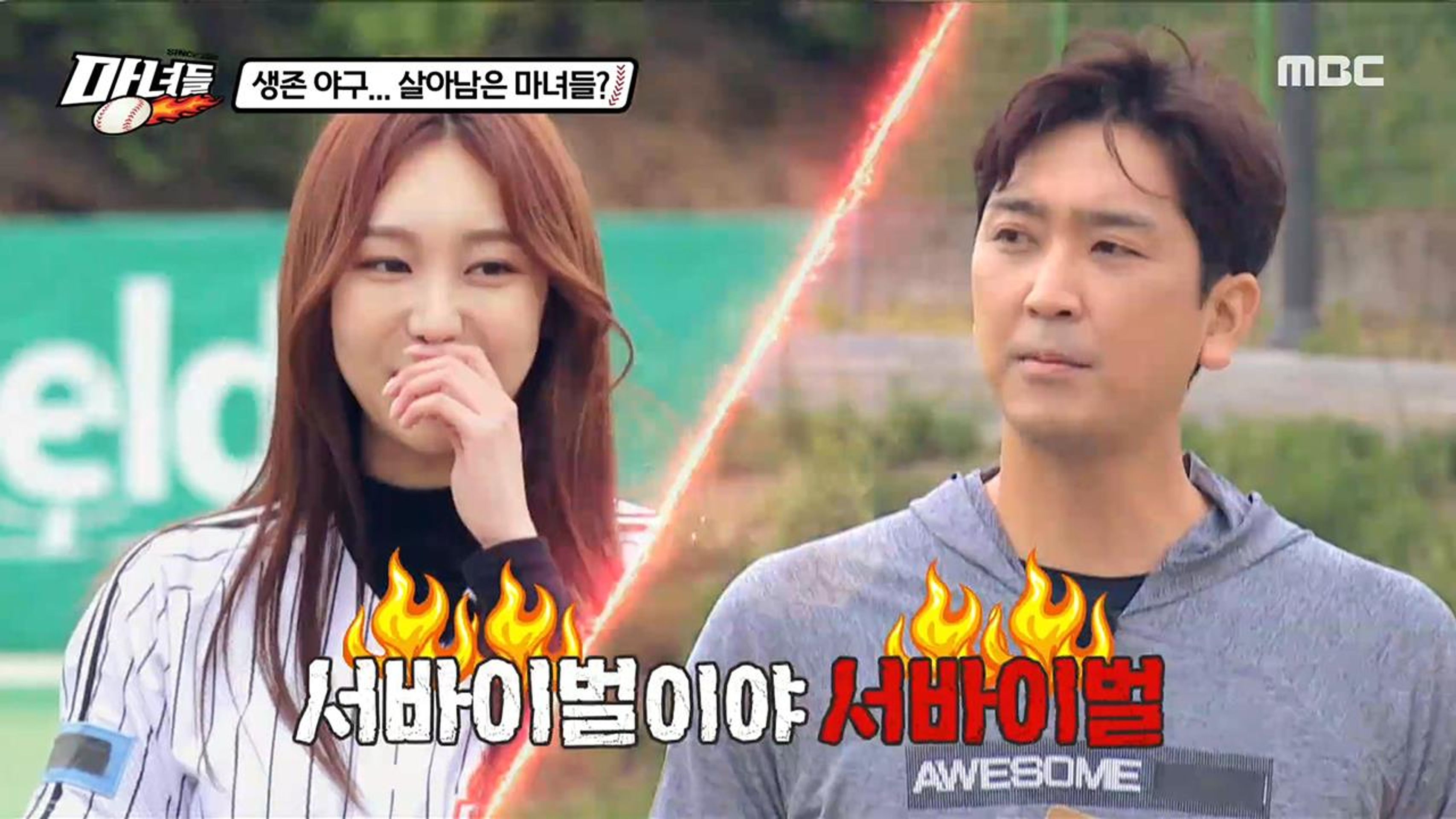 마녀들 시즌 2