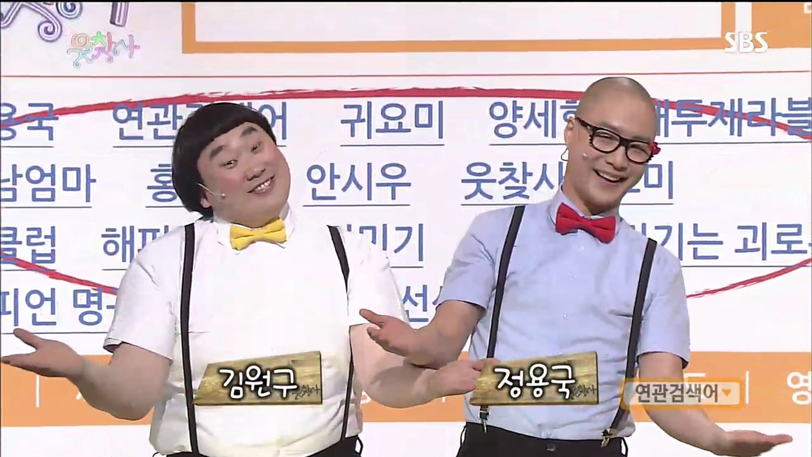 웃찾사: 레전드 매치