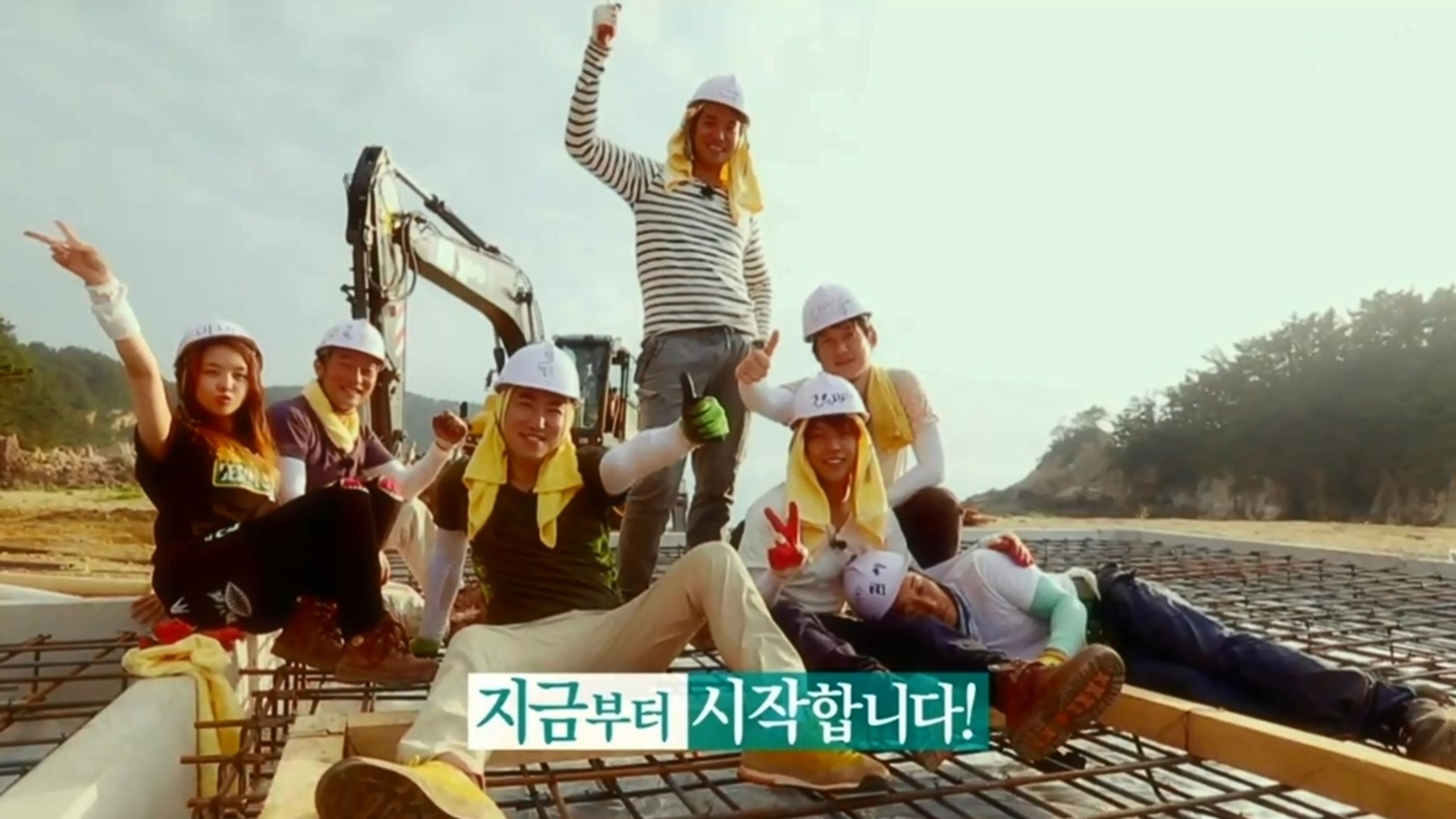 에코빌리지 즐거운 家!