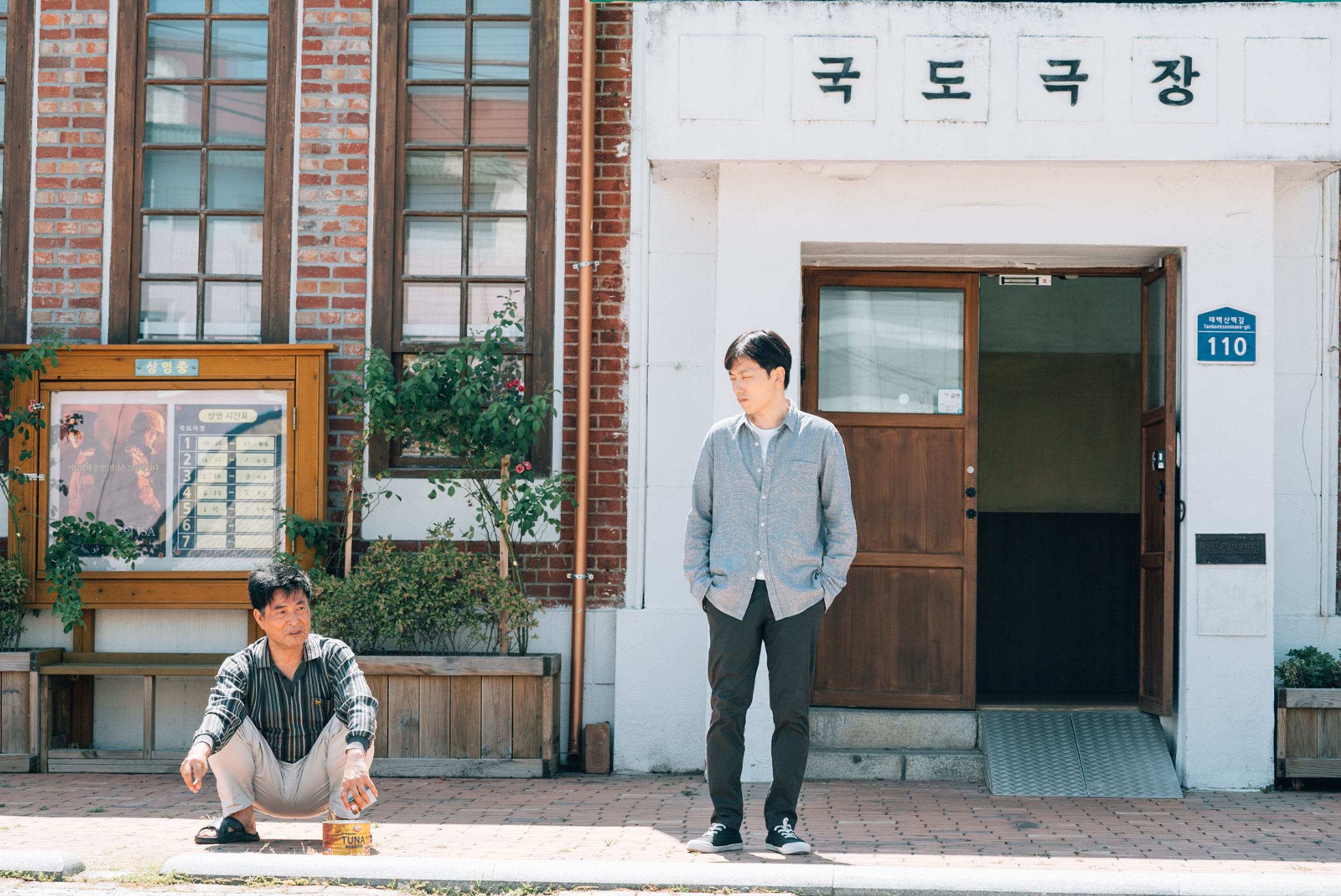 국도극장