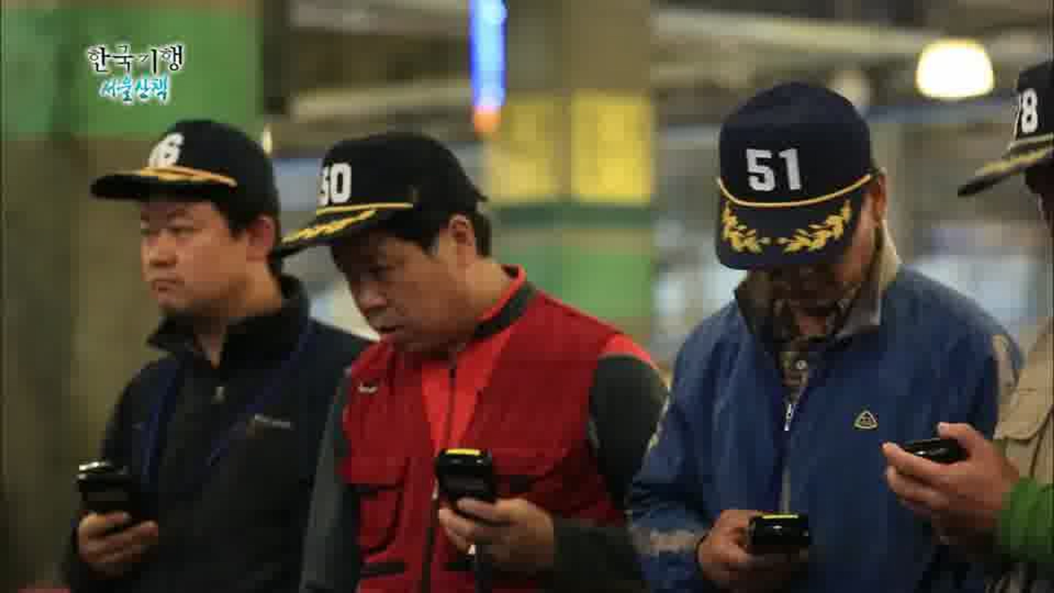 한국기행 - 서울산책