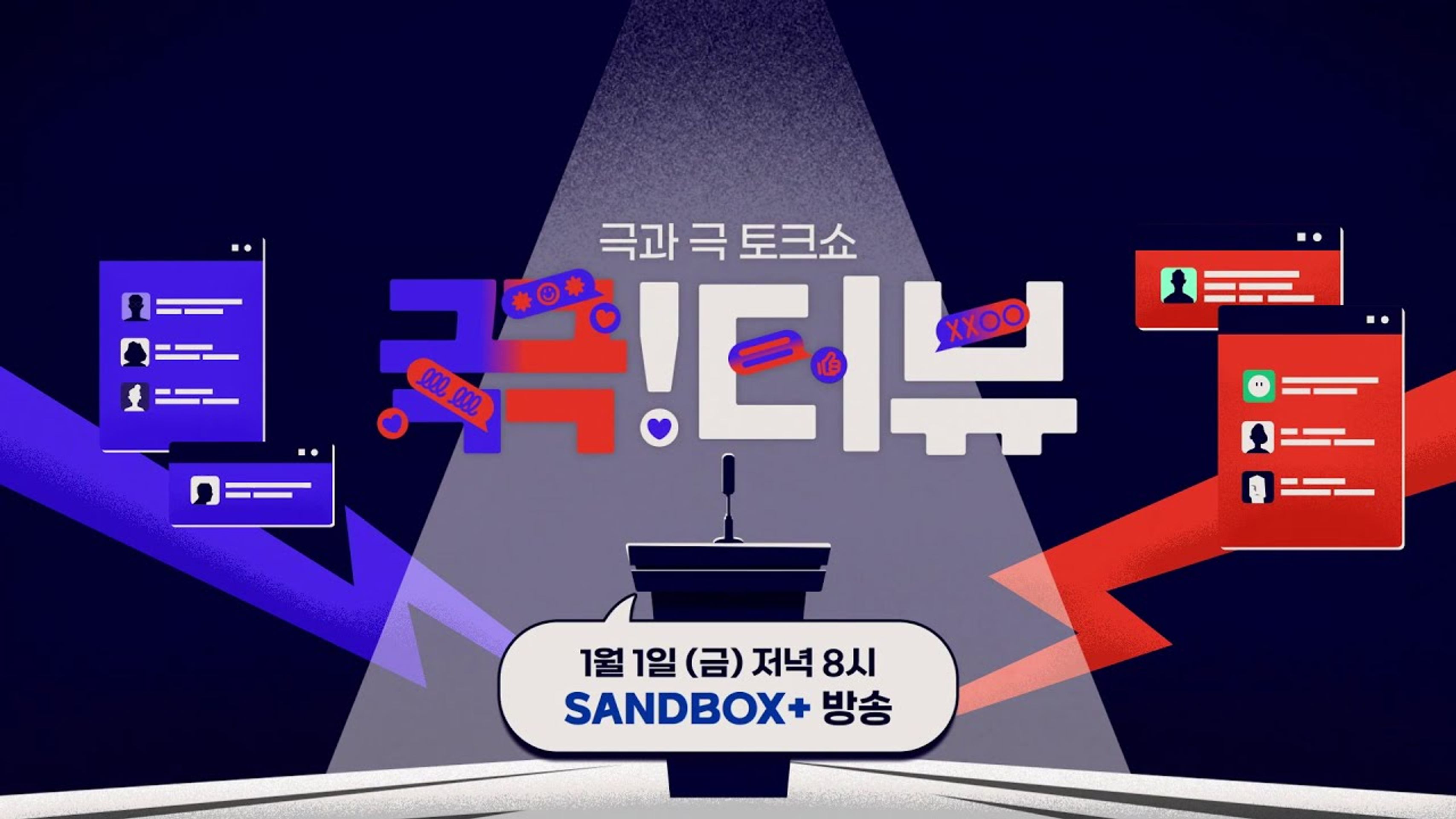 끆!터뷰