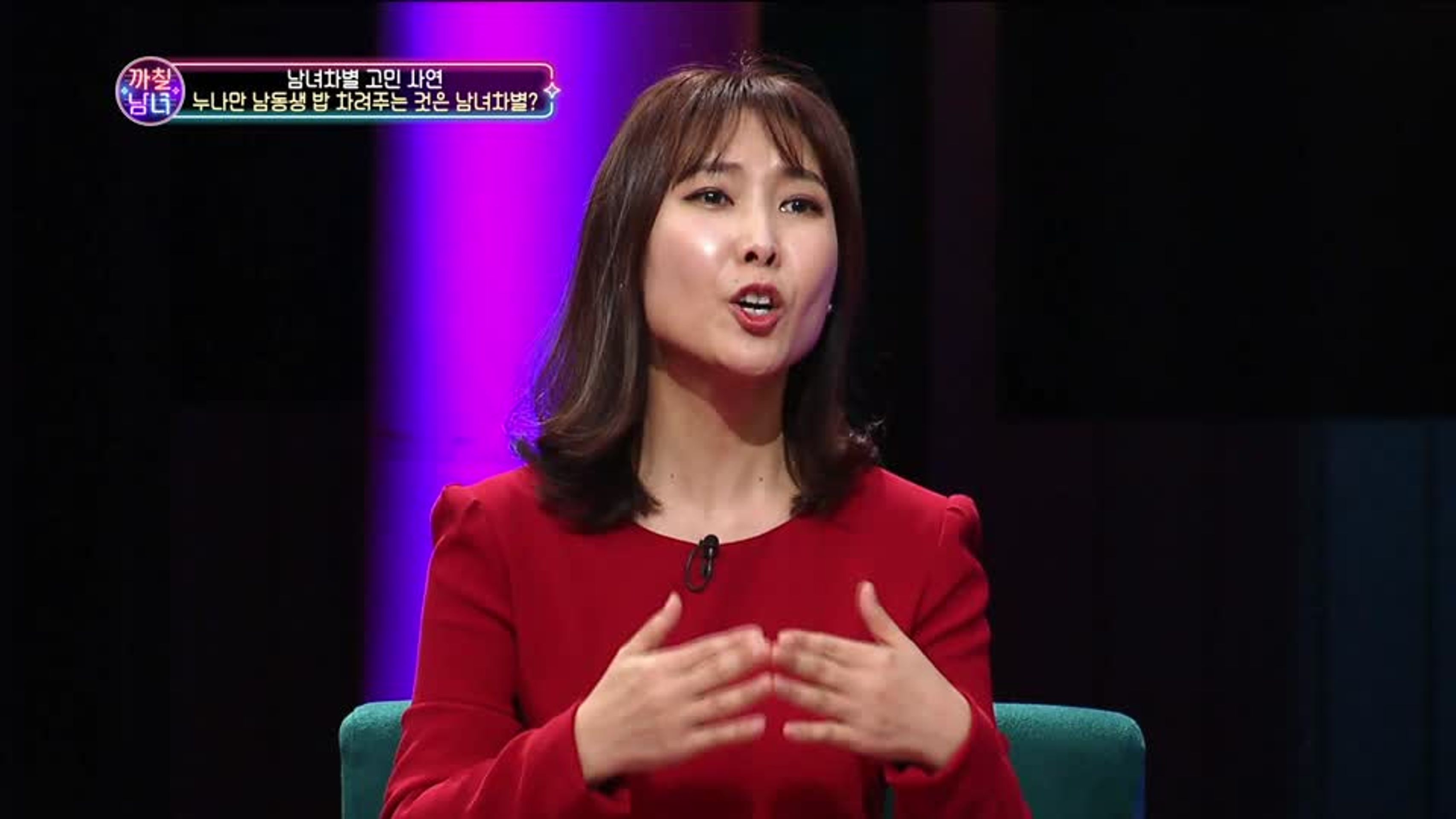 까칠남녀