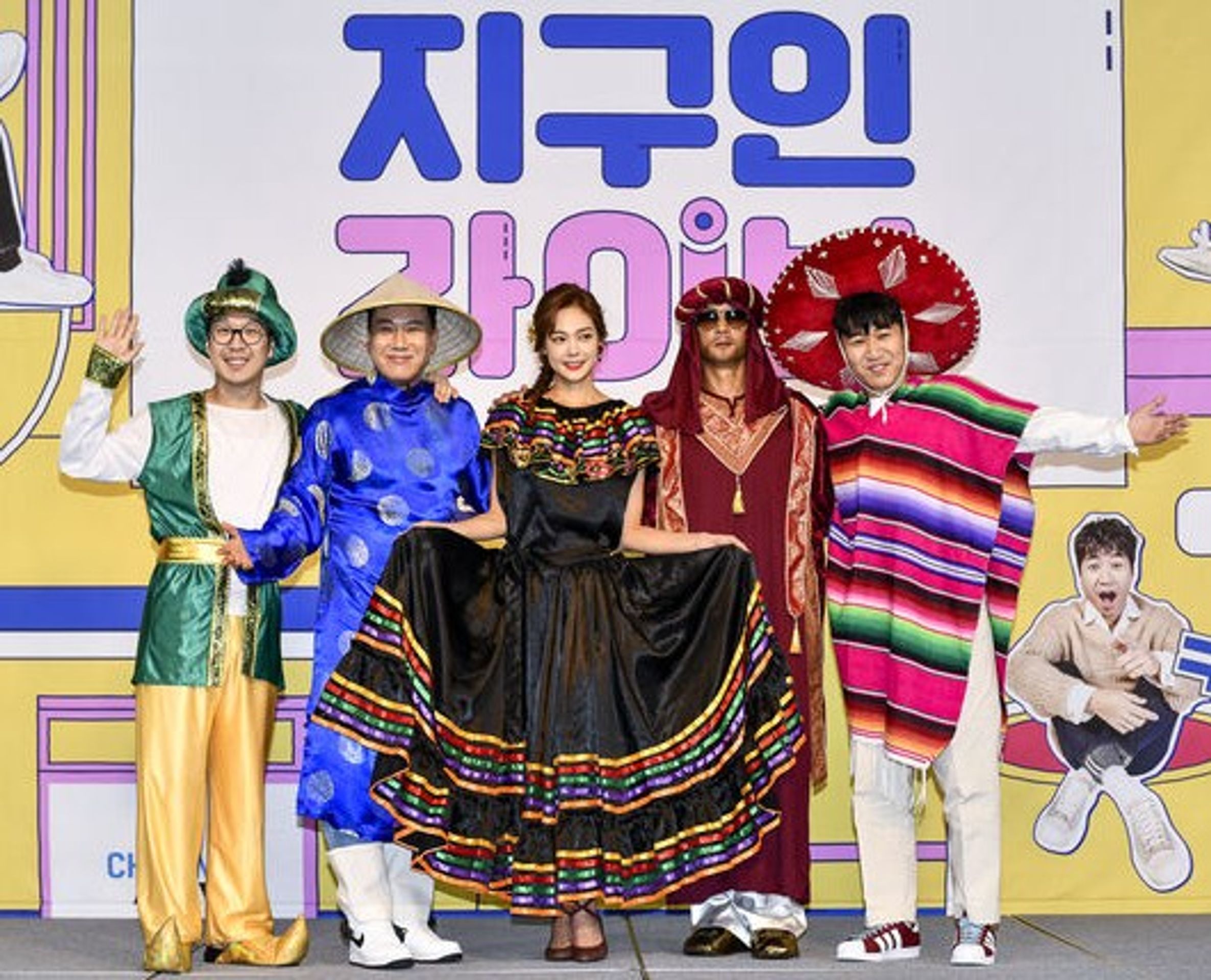 지구인 라이브