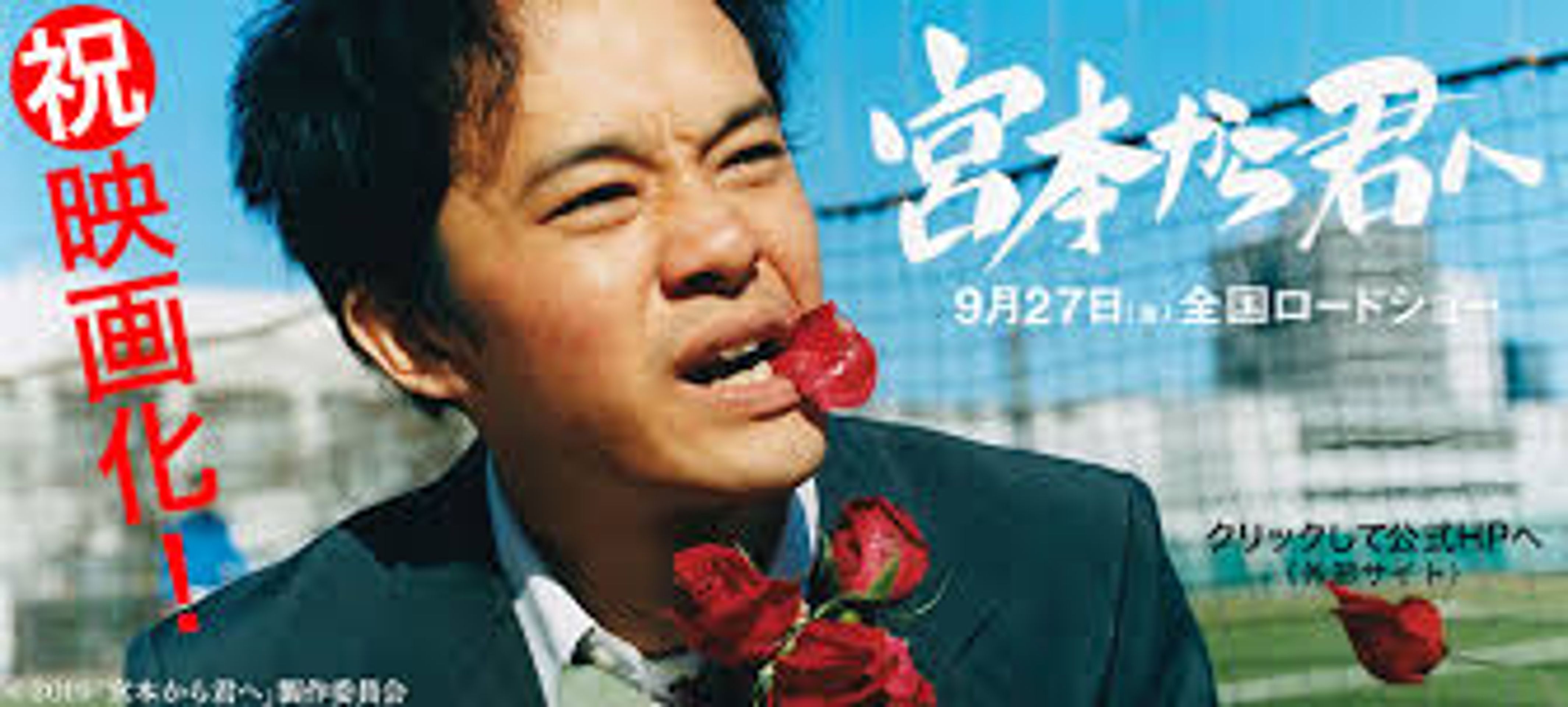 미야모토가 너에게