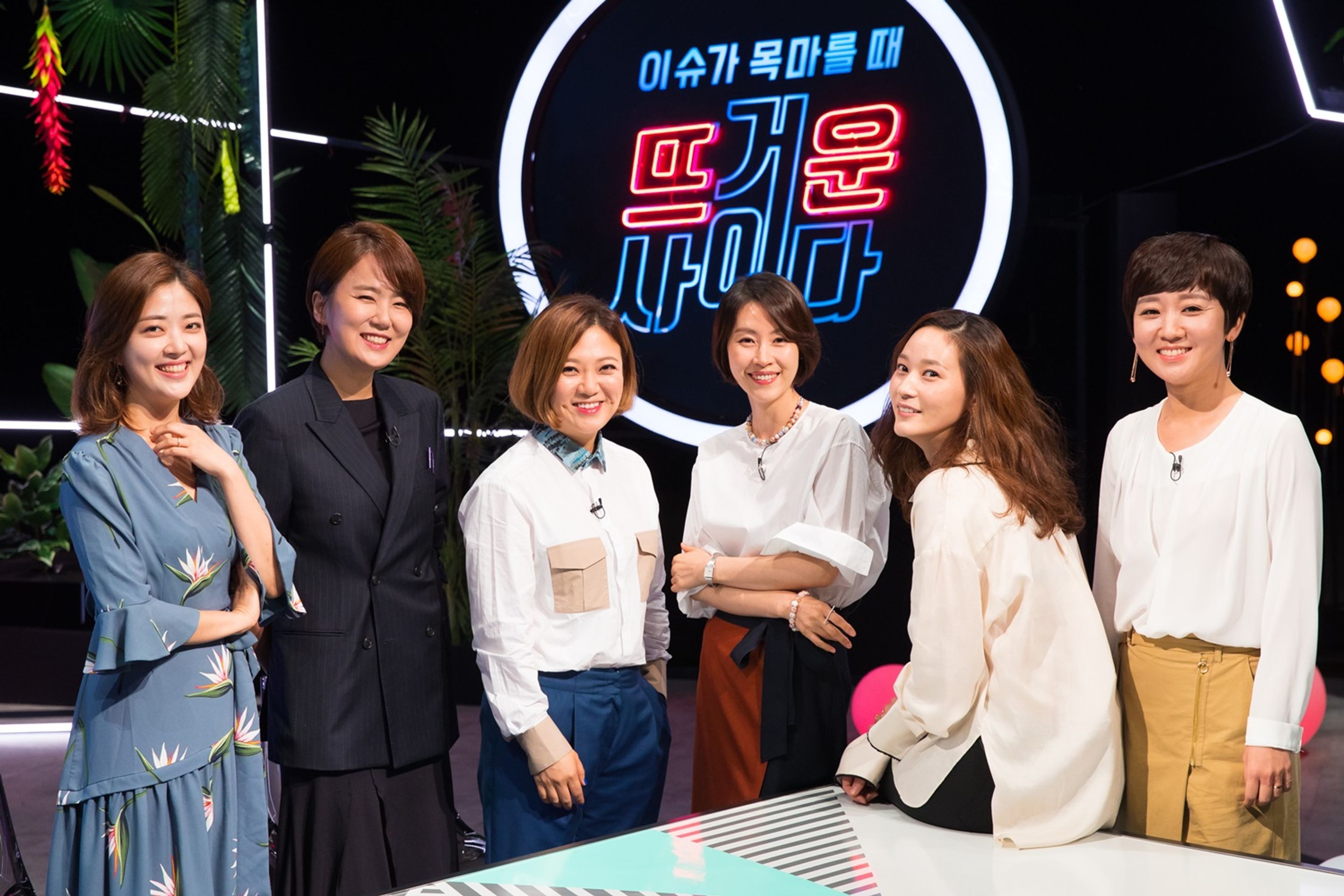 뜨거운 사이다