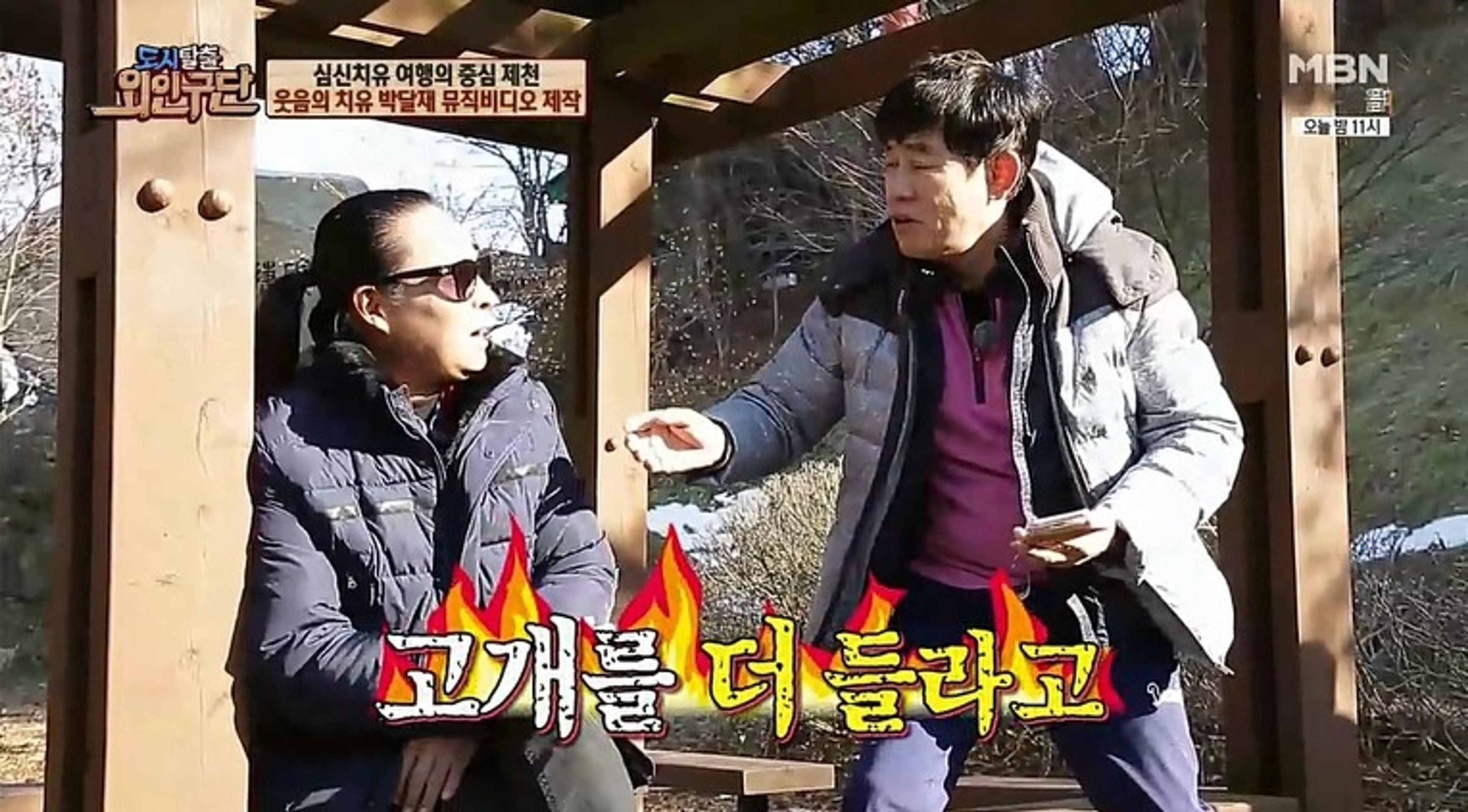 도시탈출 외인구단