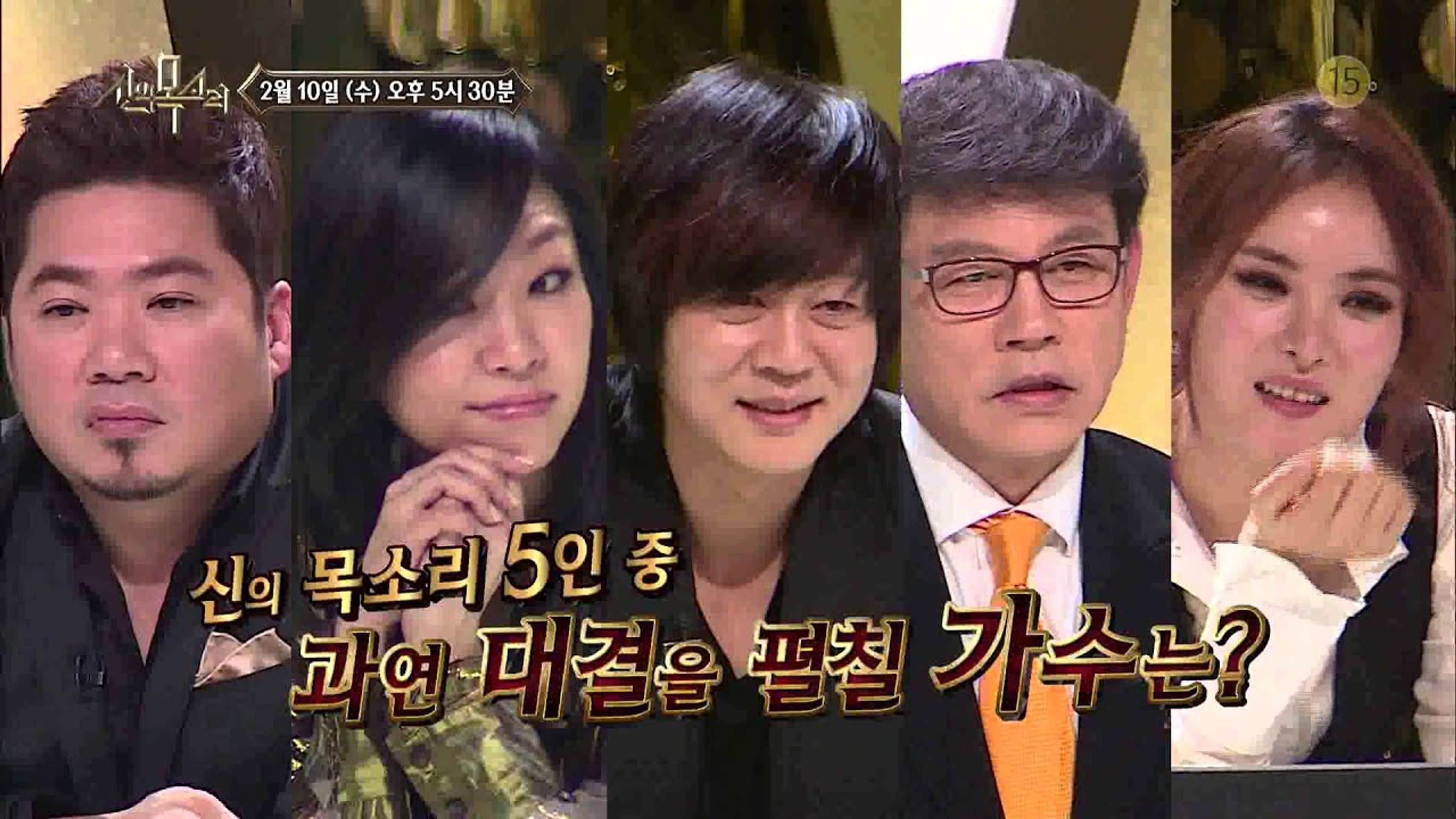 보컬 전쟁 : 신의 목소리