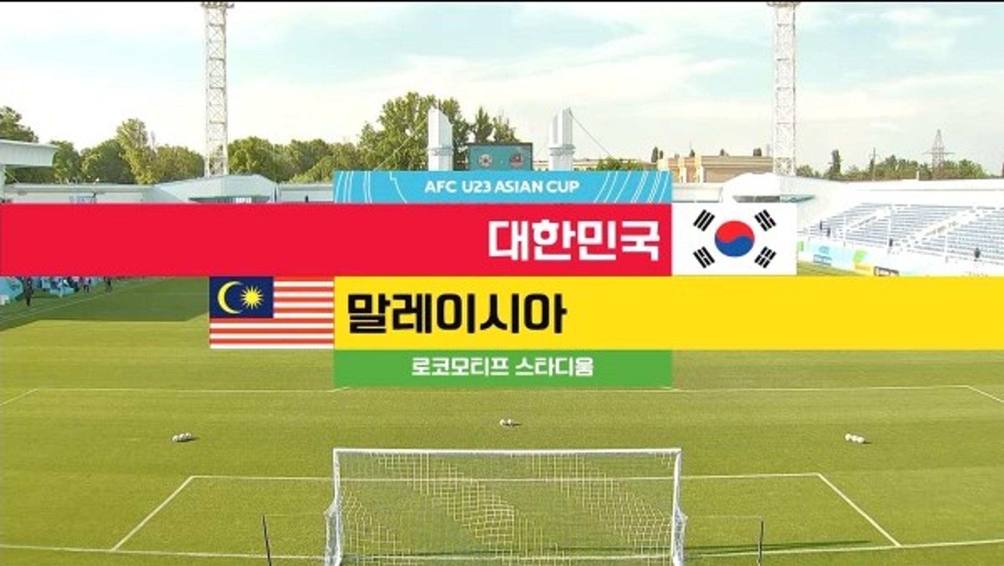 2022 AFC U23 아시안컵