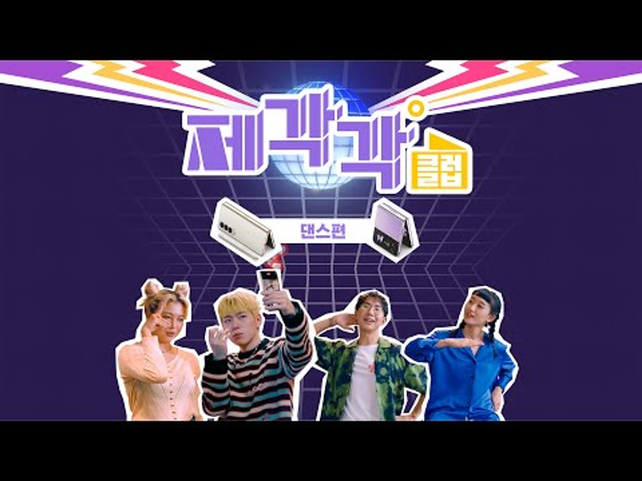 제각각클럽