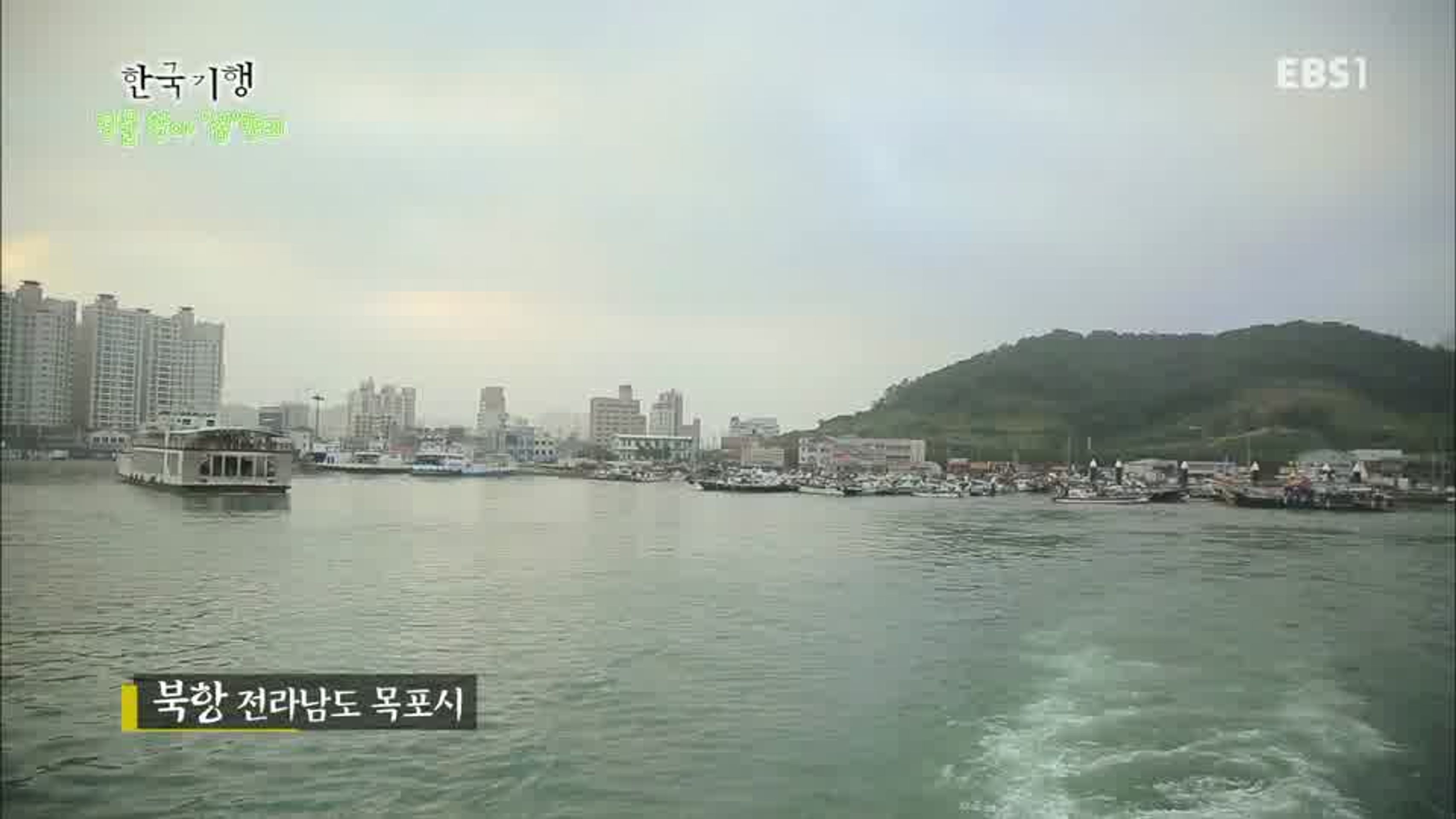 한국기행 - 명물 찾아 '섬'만리