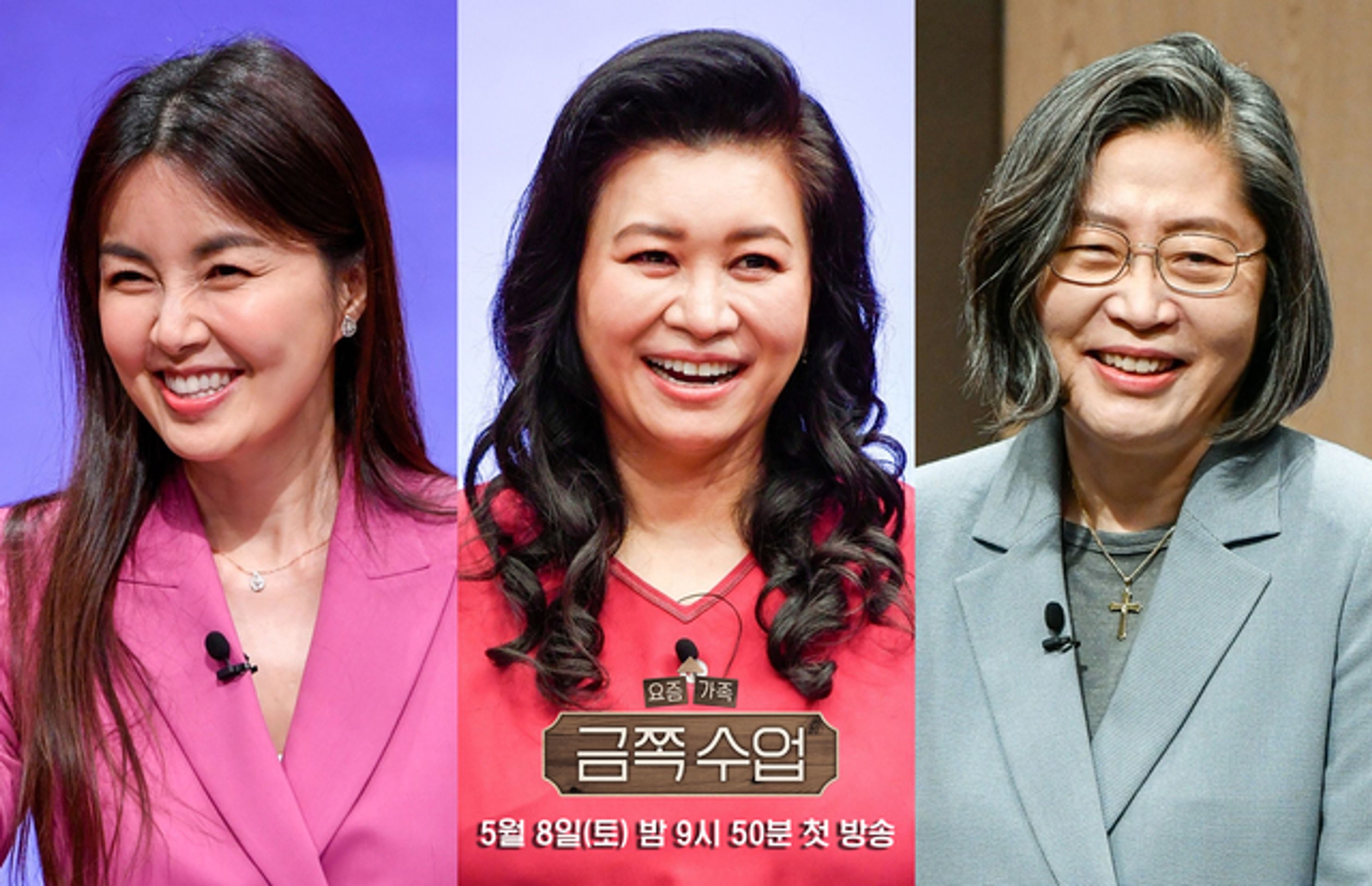 요즘 가족 금쪽 수업