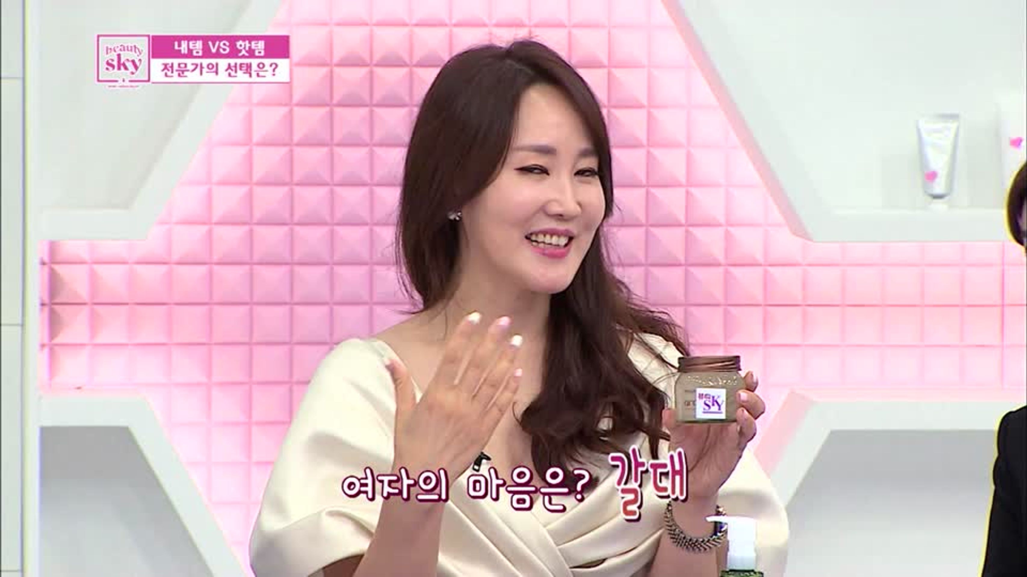 뷰티SKY