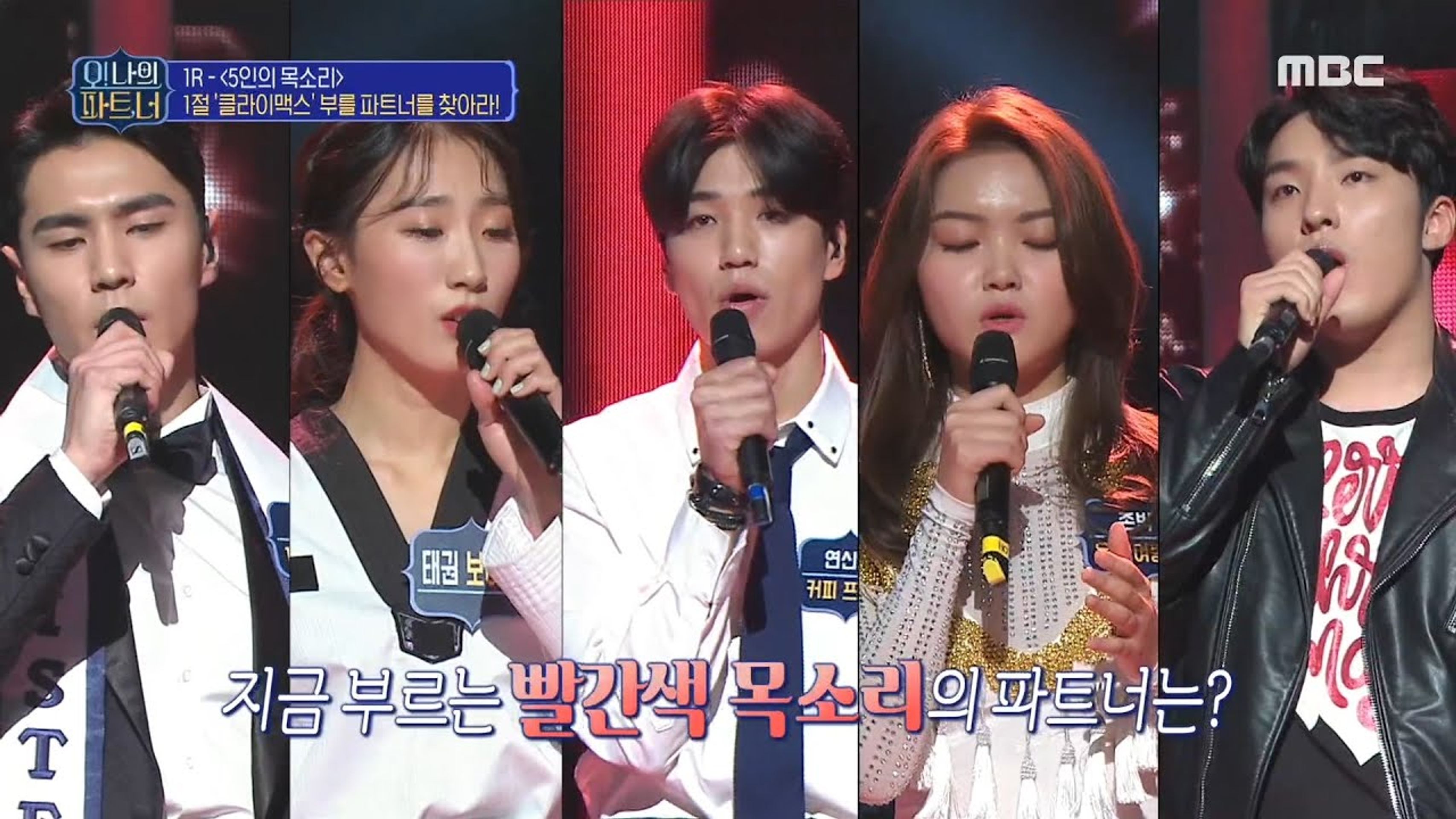 오! 나의 파트,너