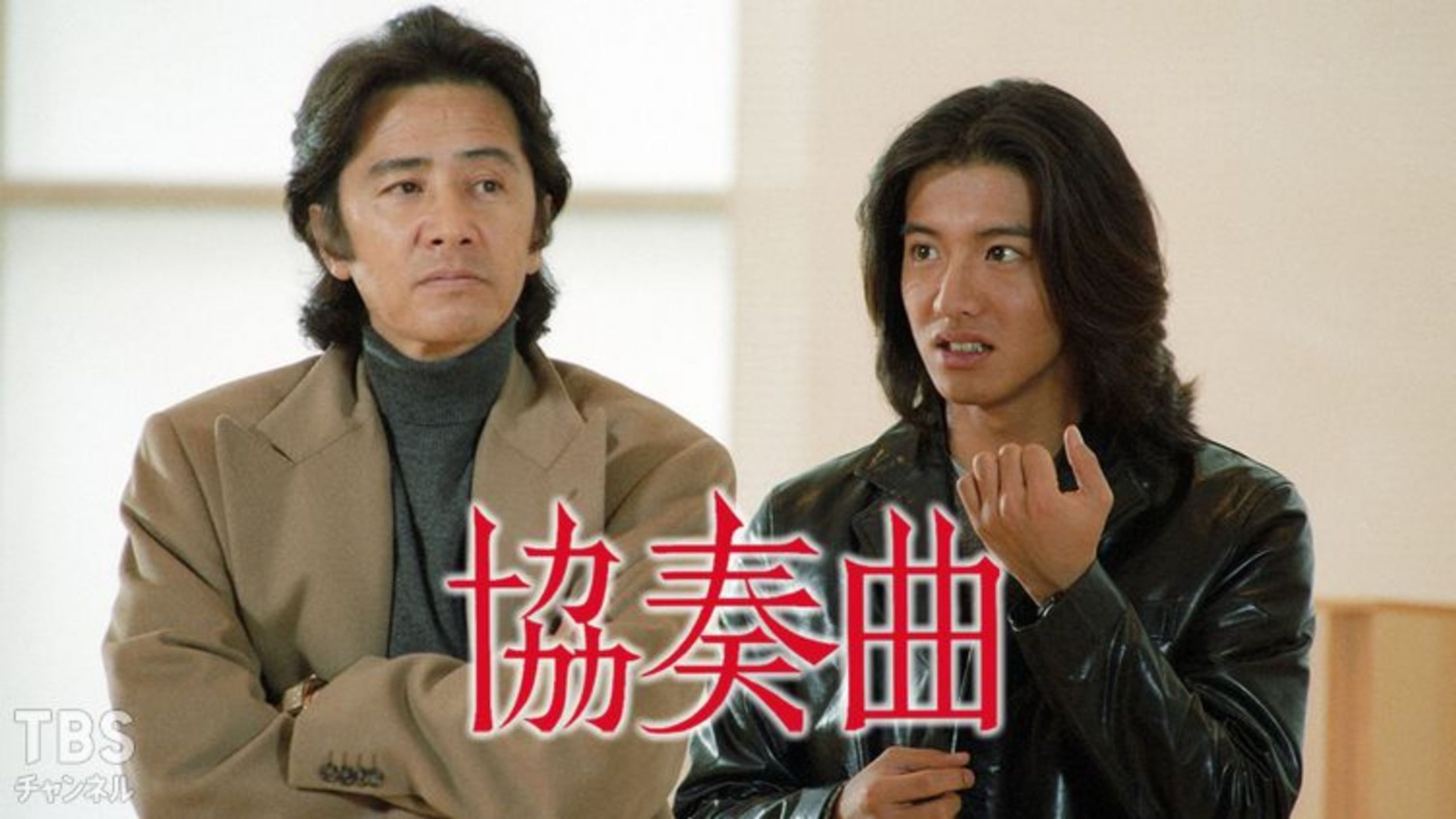 협주곡