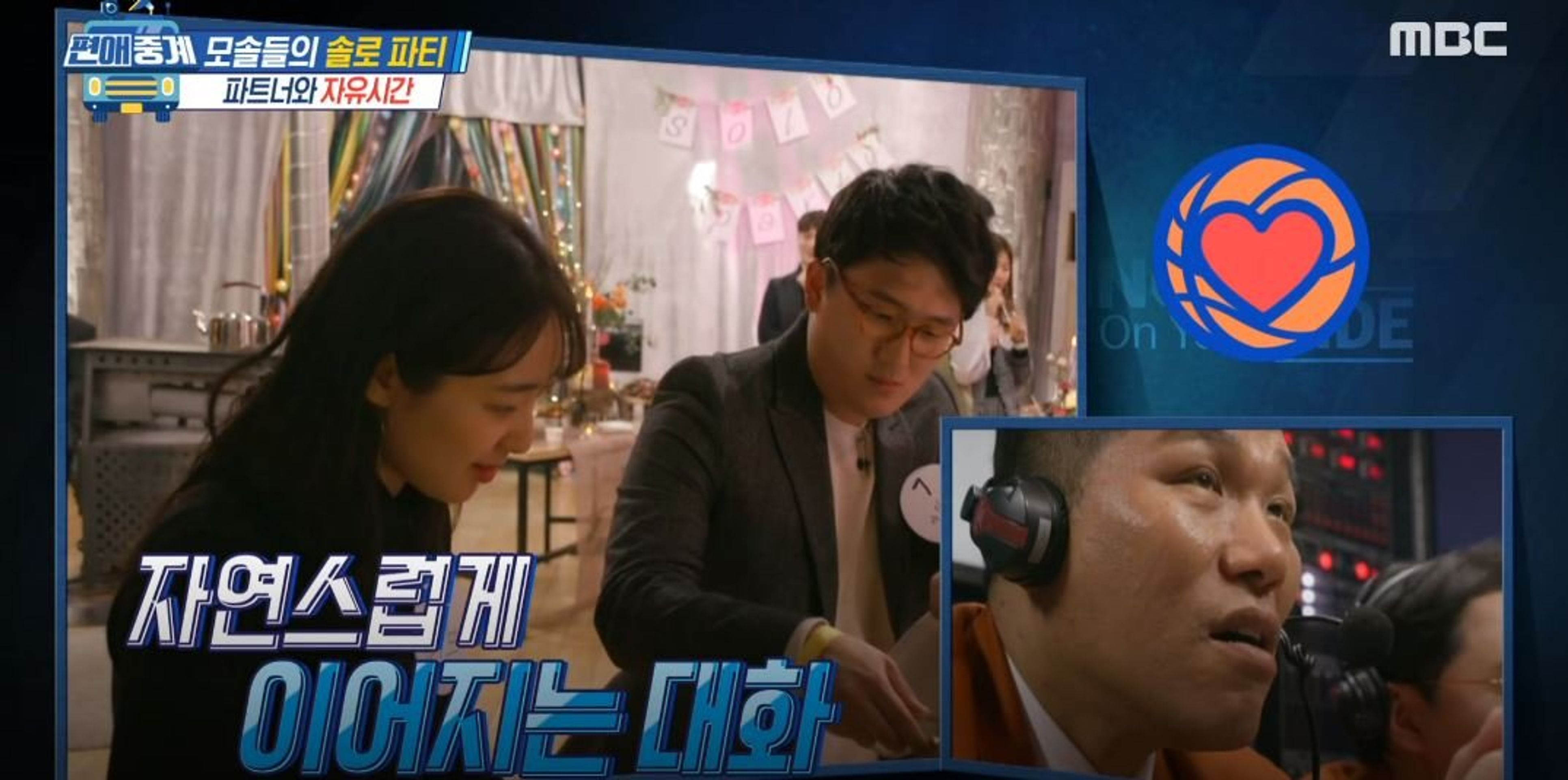 편애중계