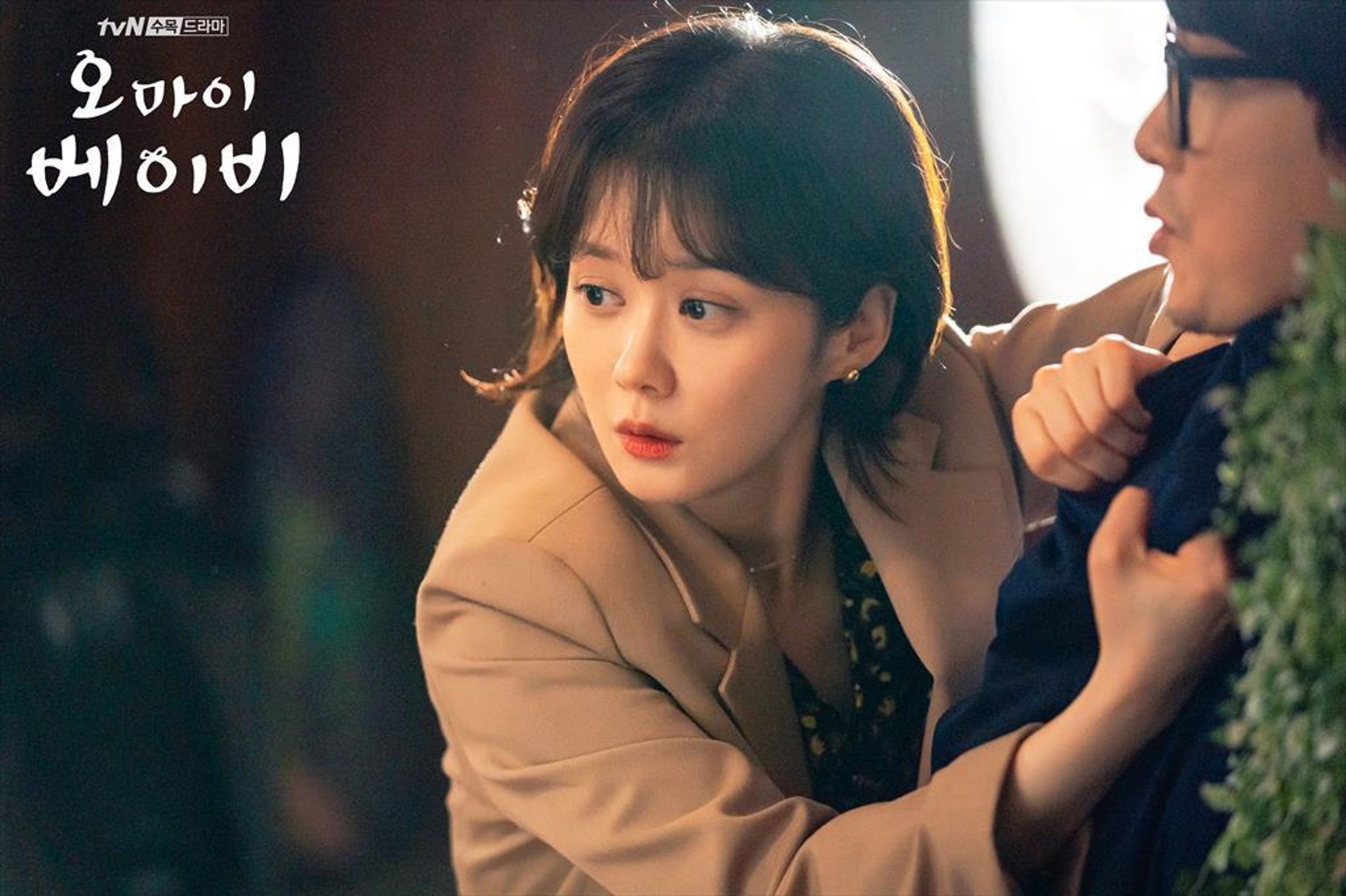 오 마이 베이비