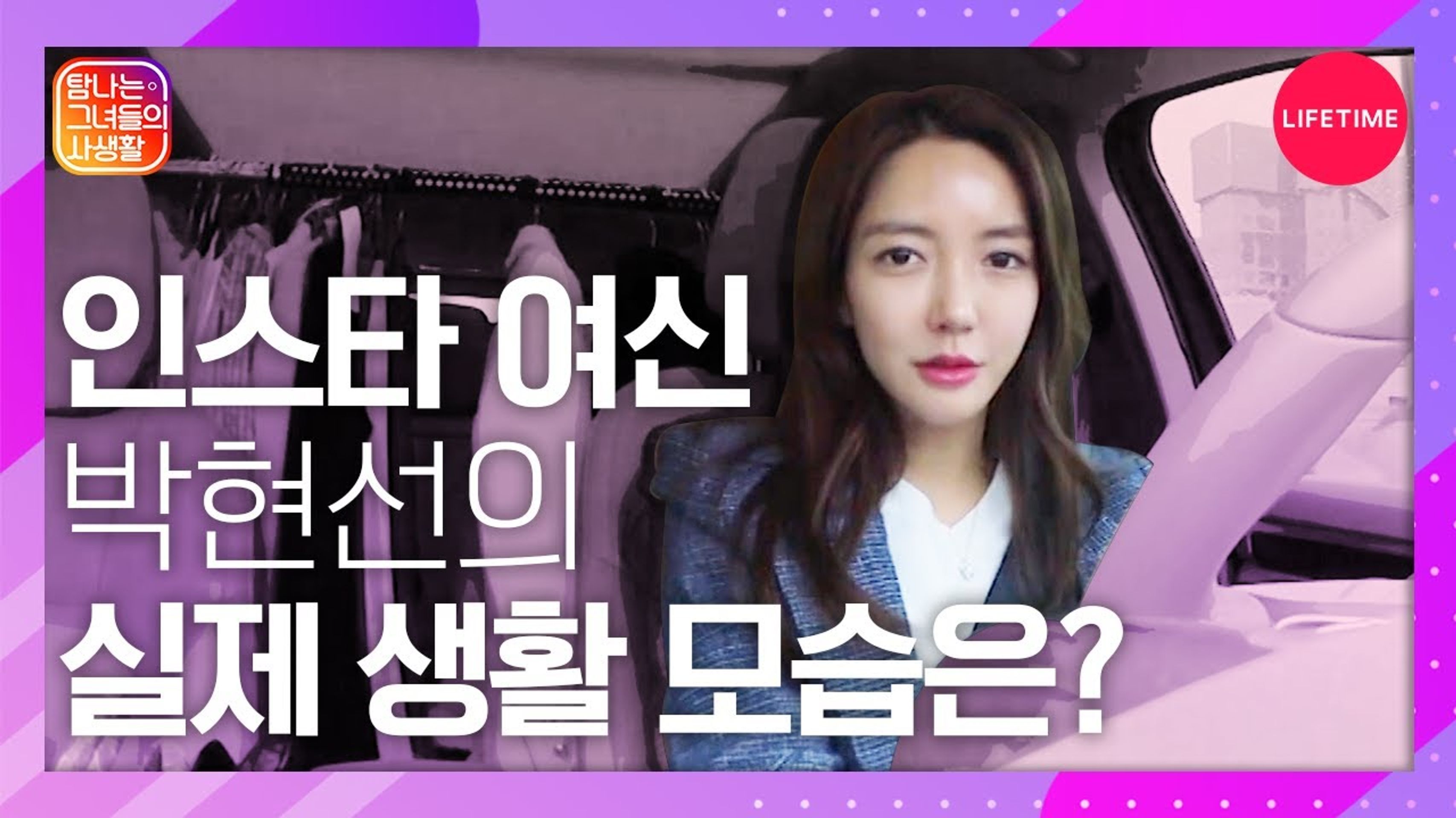 탐나는 그녀들의 사생활