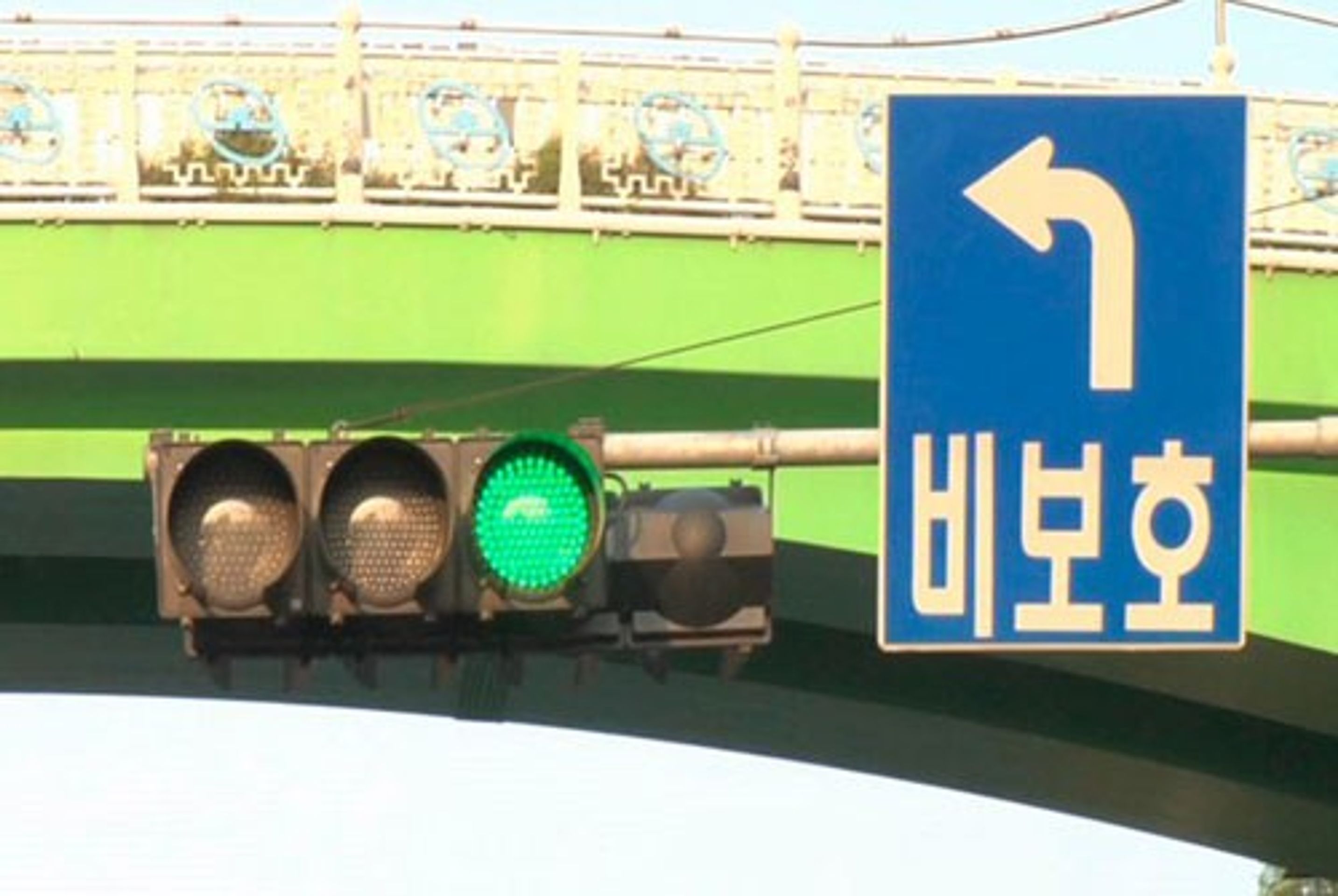 비보호 좌회전