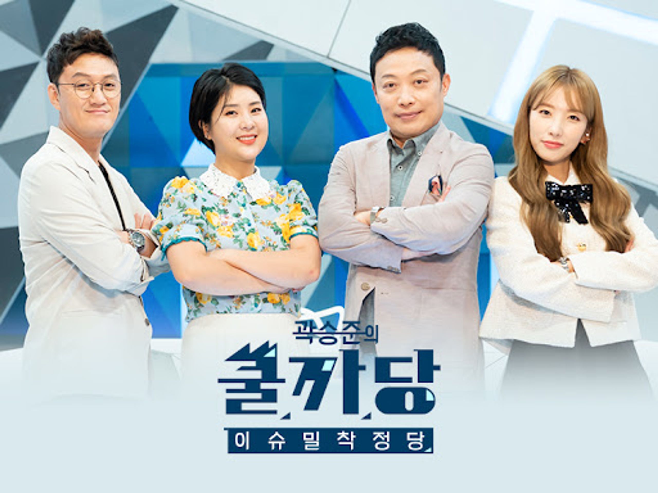 곽승준의 쿨까당