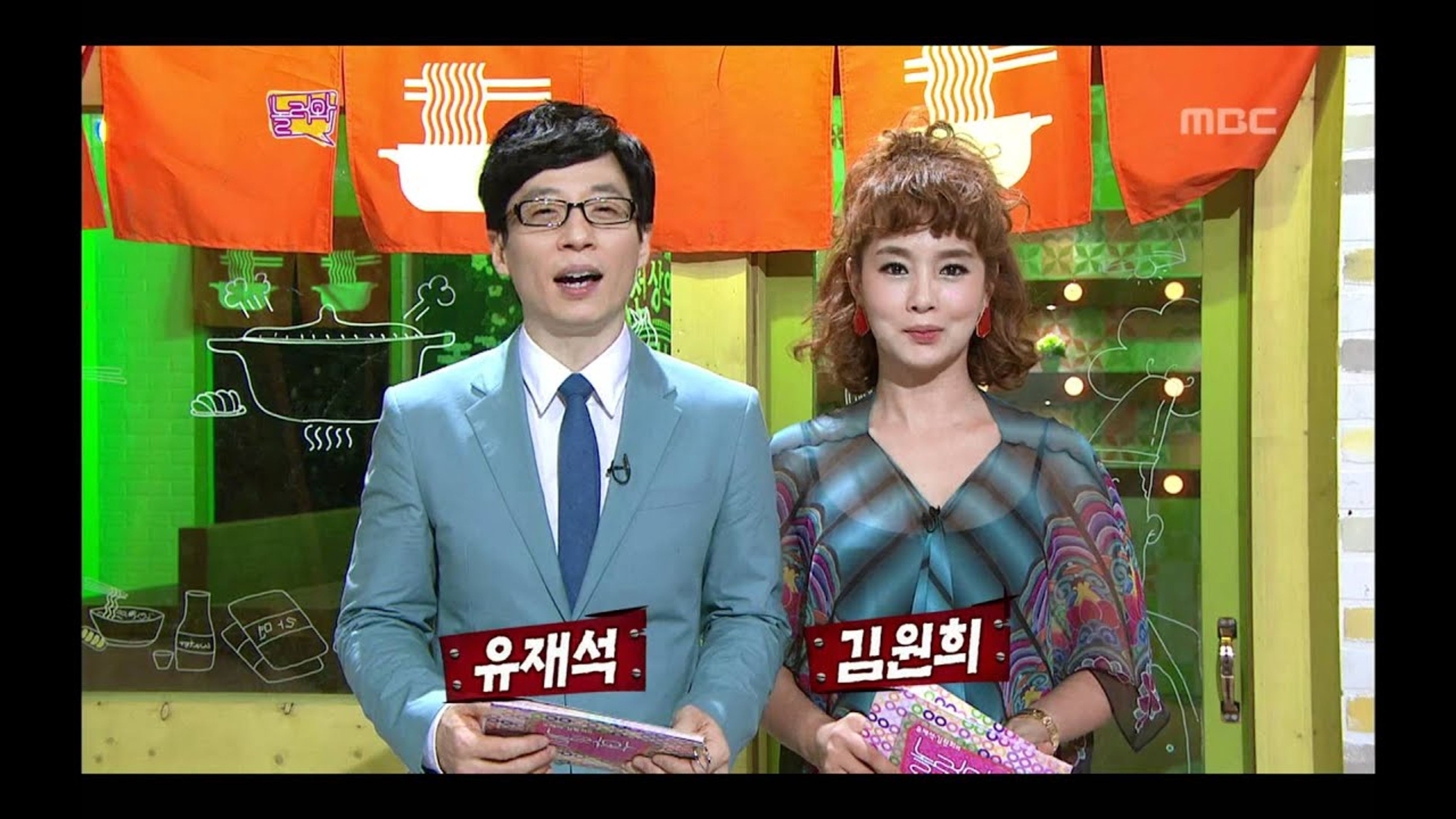 공감토크쇼 놀러와