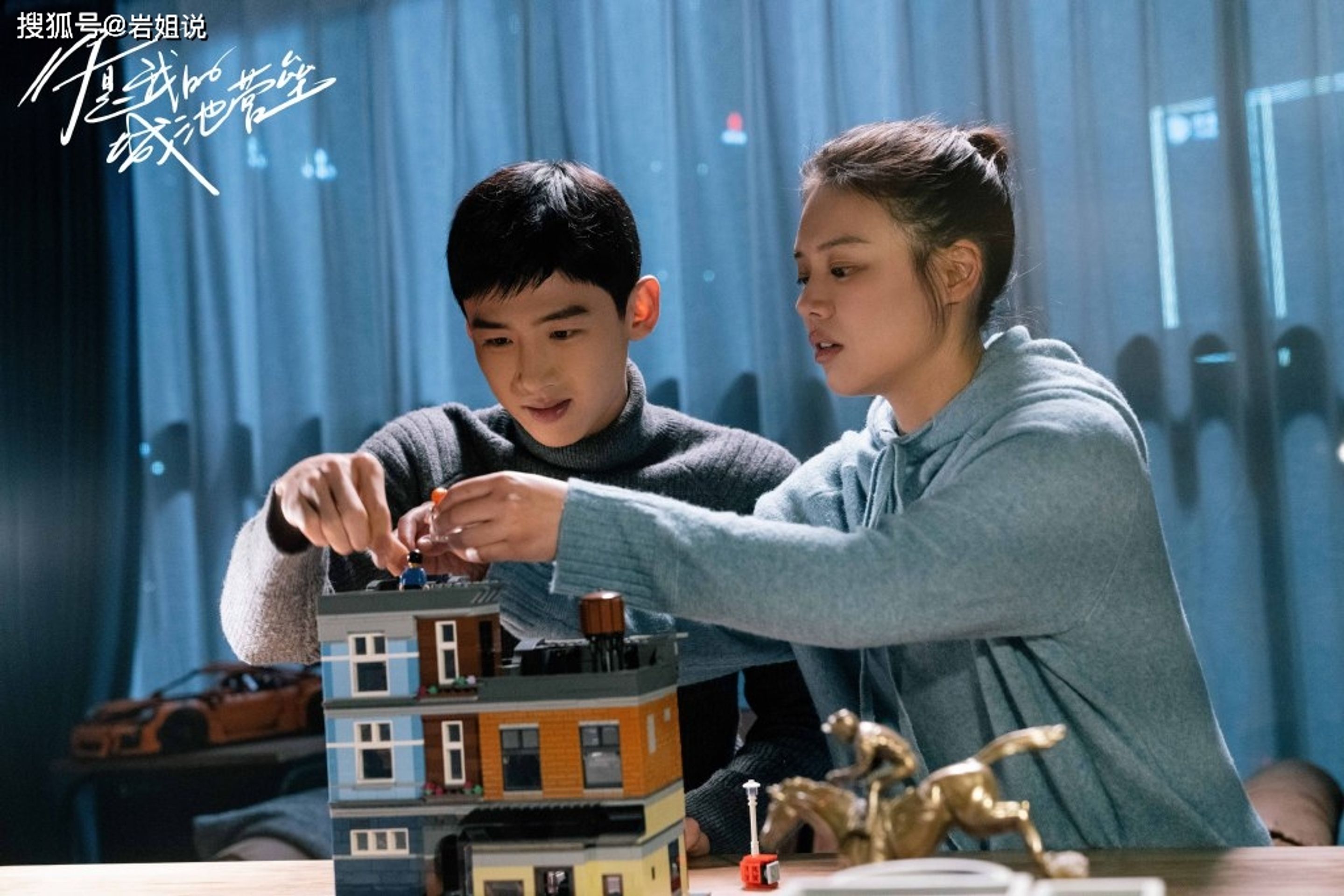 니시아적성지영루: 나의 영웅에게