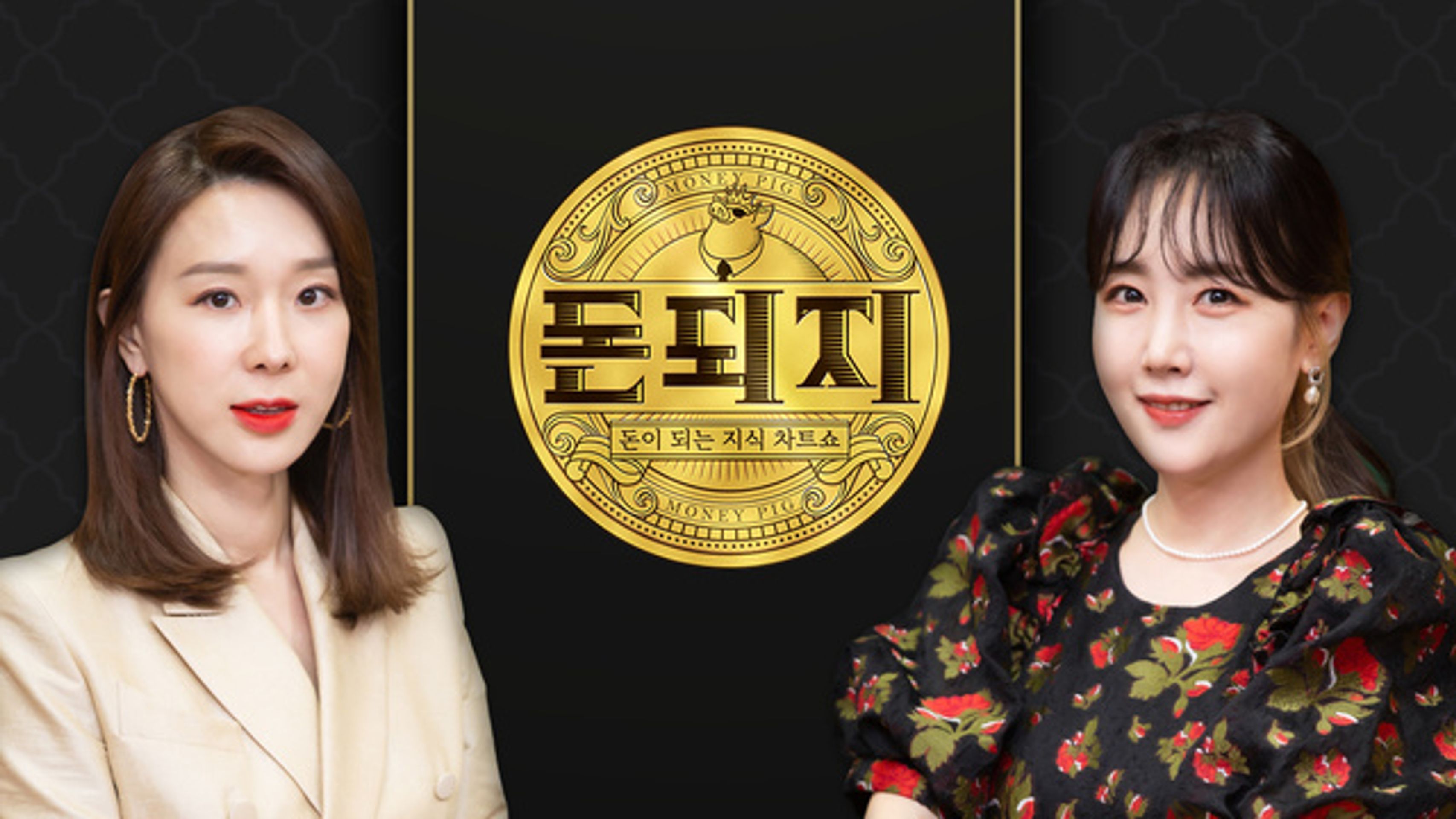 돈되지