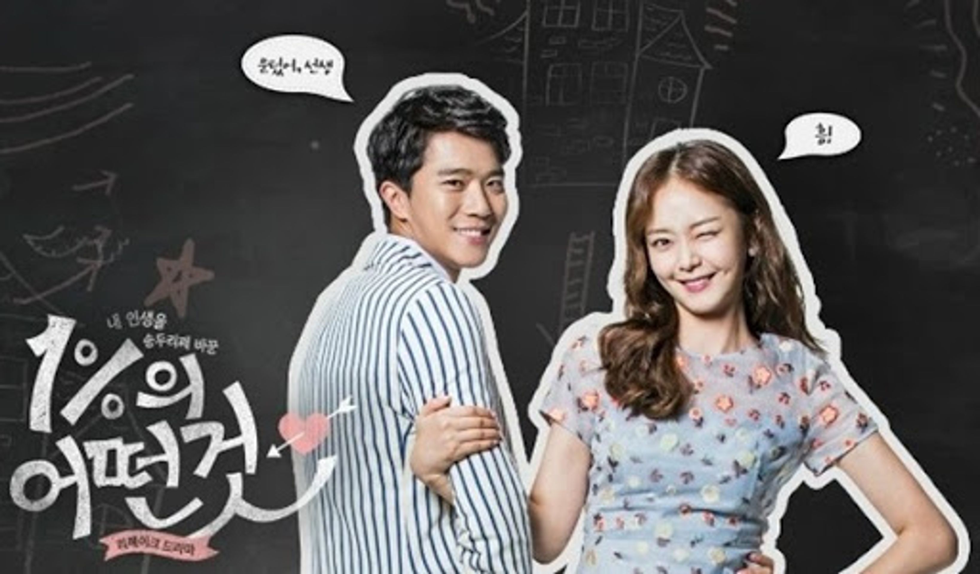 1%의 어떤 것