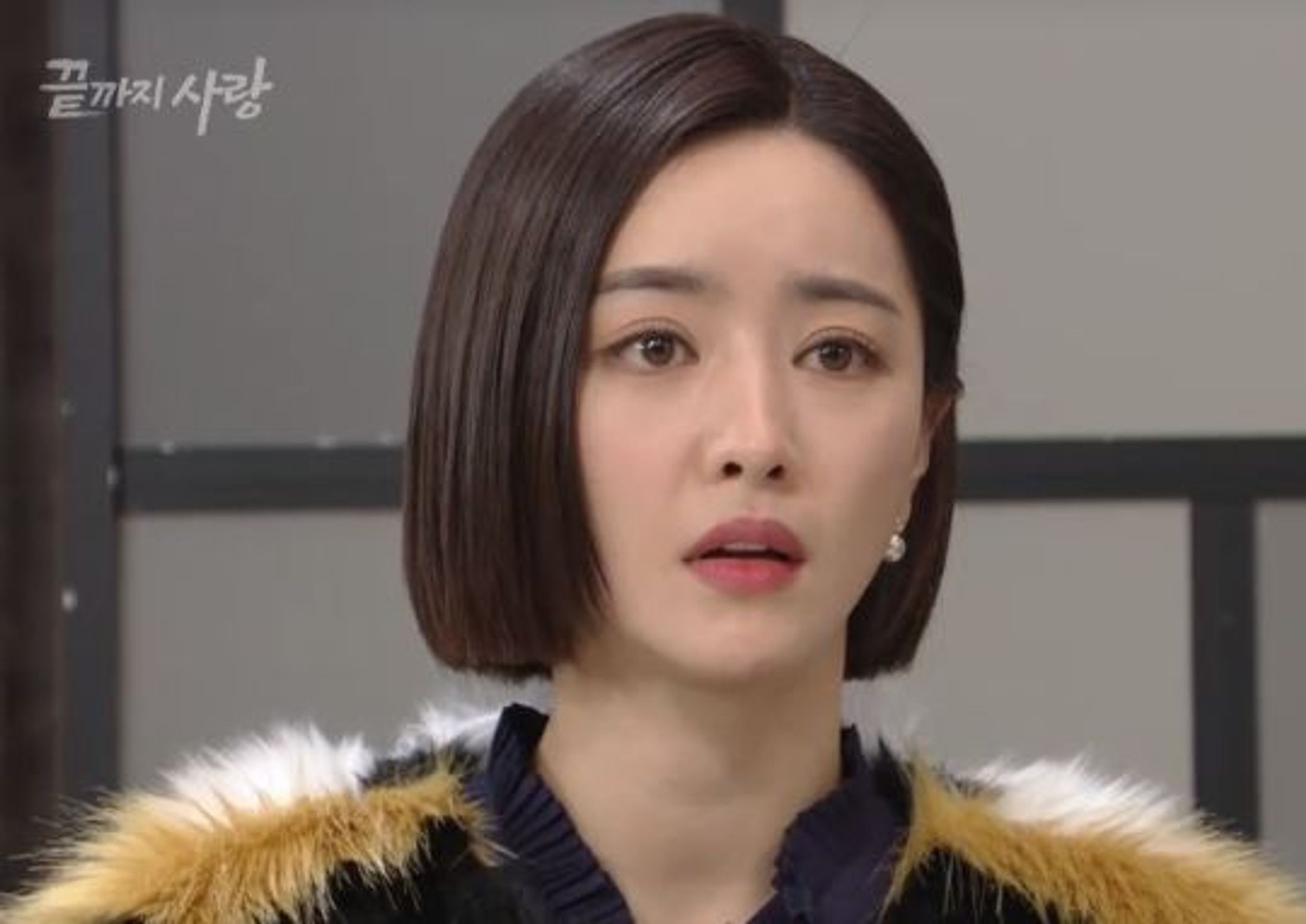 끝까지 사랑